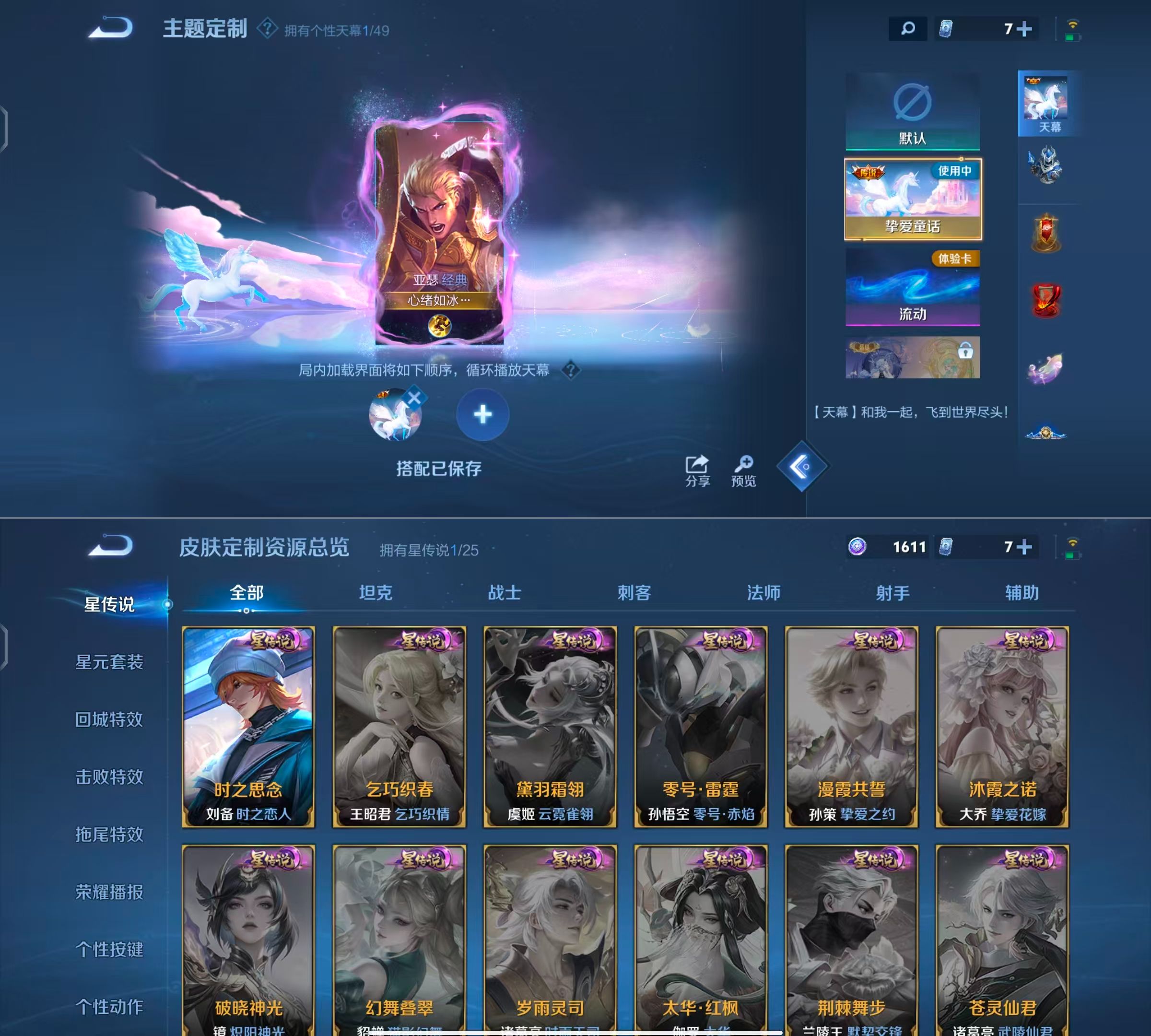 WZQM4270411王者荣耀账号详情图8 WZQM4270411王者荣耀账号详情图8