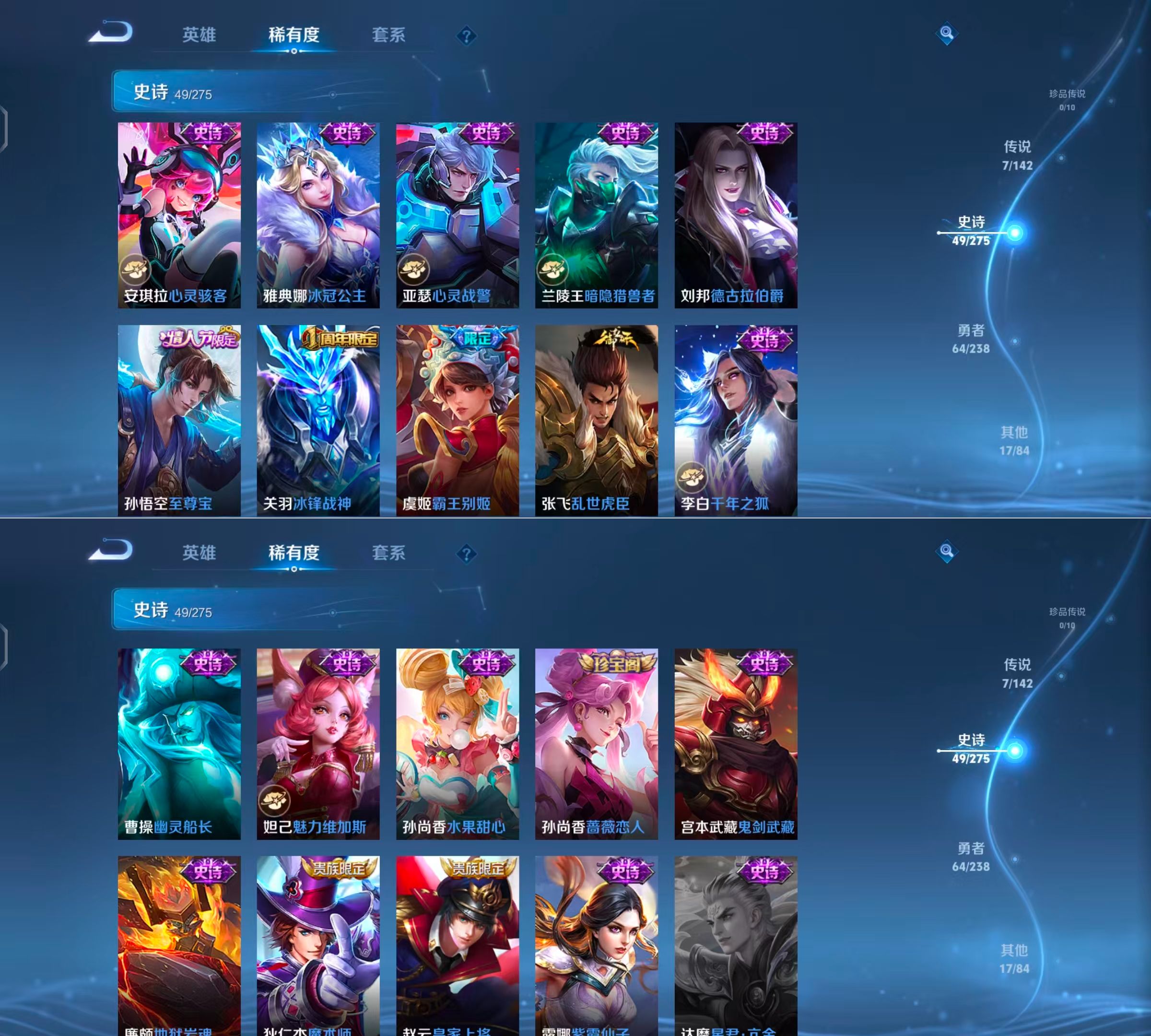 WZQM4270411王者荣耀账号详情图7 WZQM4270411王者荣耀账号详情图7