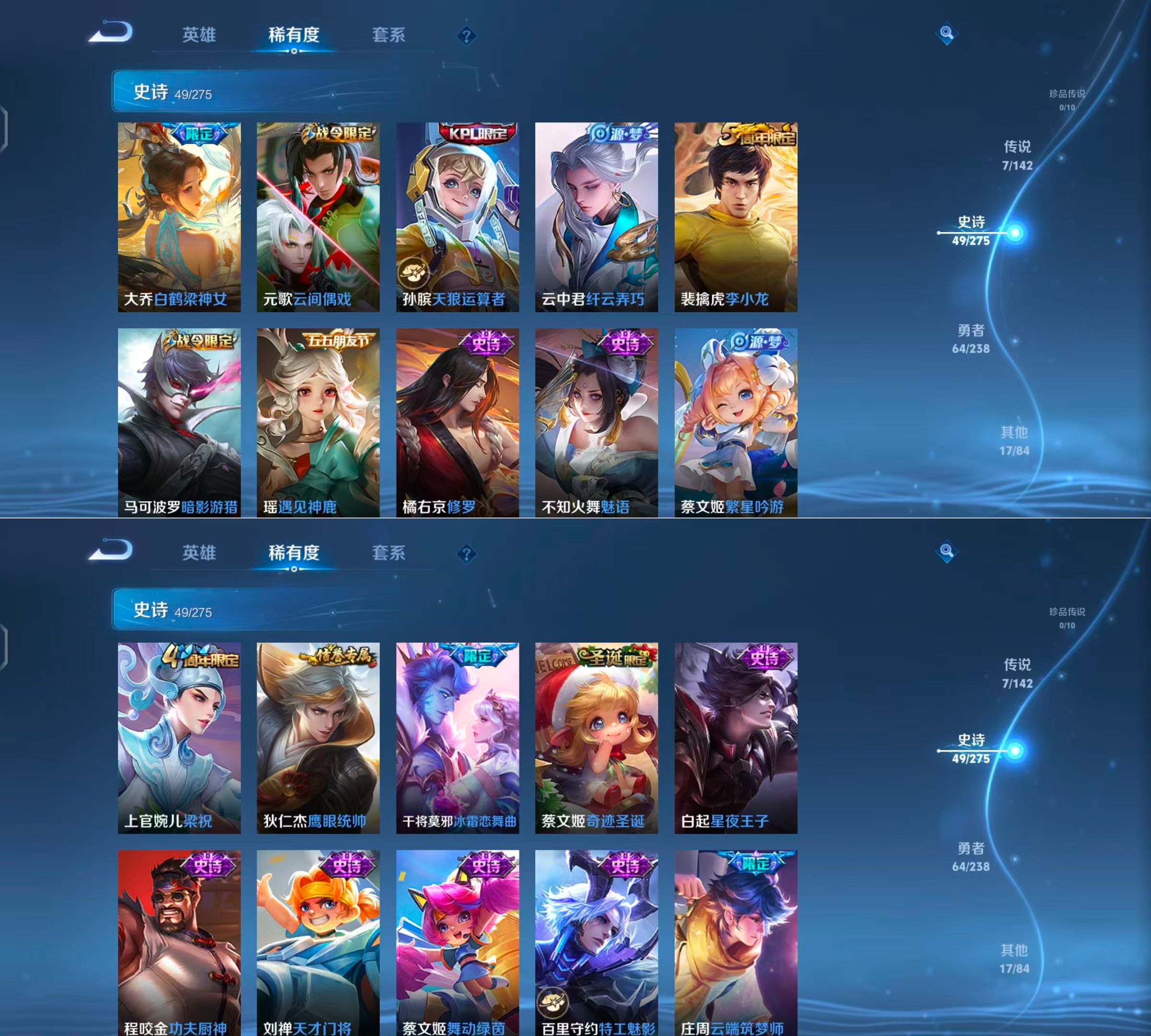 WZQM4270411王者荣耀账号详情图6 WZQM4270411王者荣耀账号详情图6