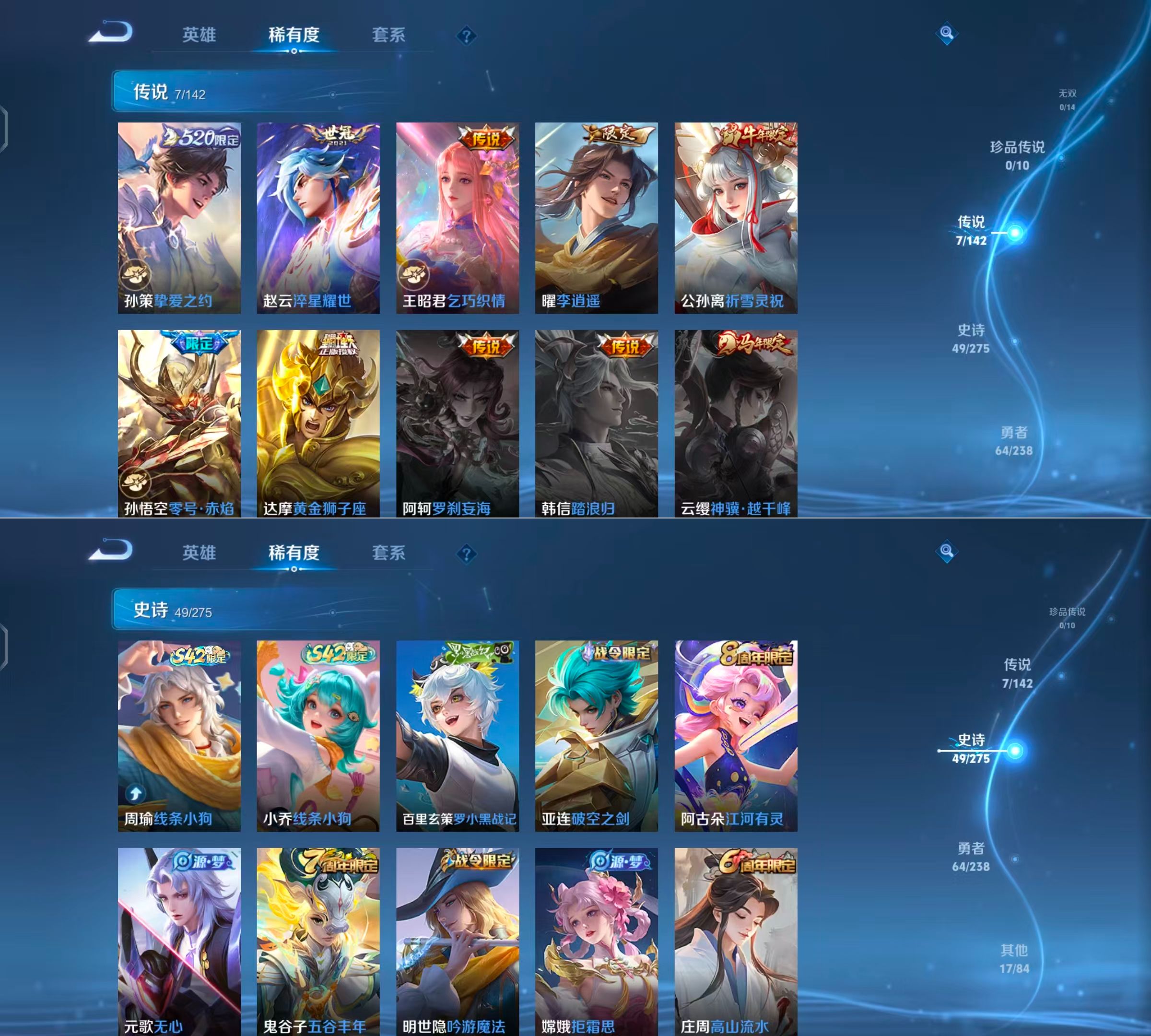 WZQM4270411王者荣耀账号详情图5 WZQM4270411王者荣耀账号详情图5