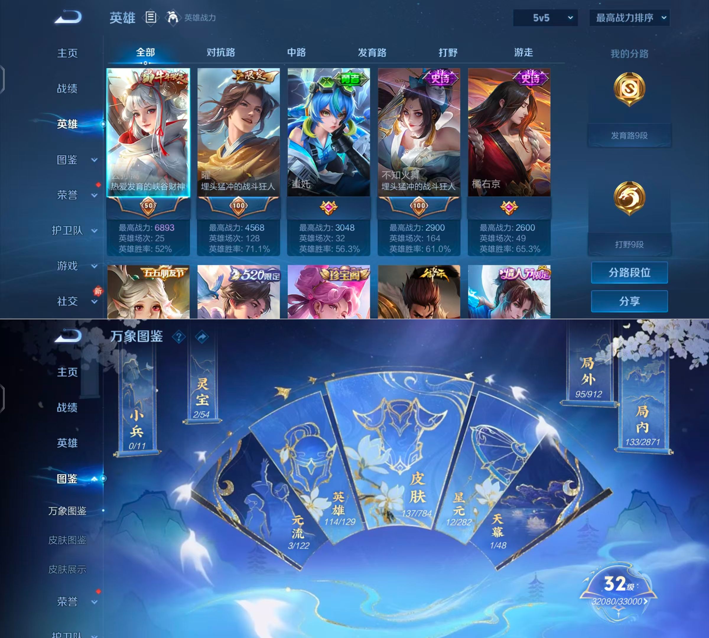 WZQM4270411王者荣耀账号详情图4 WZQM4270411王者荣耀账号详情图4