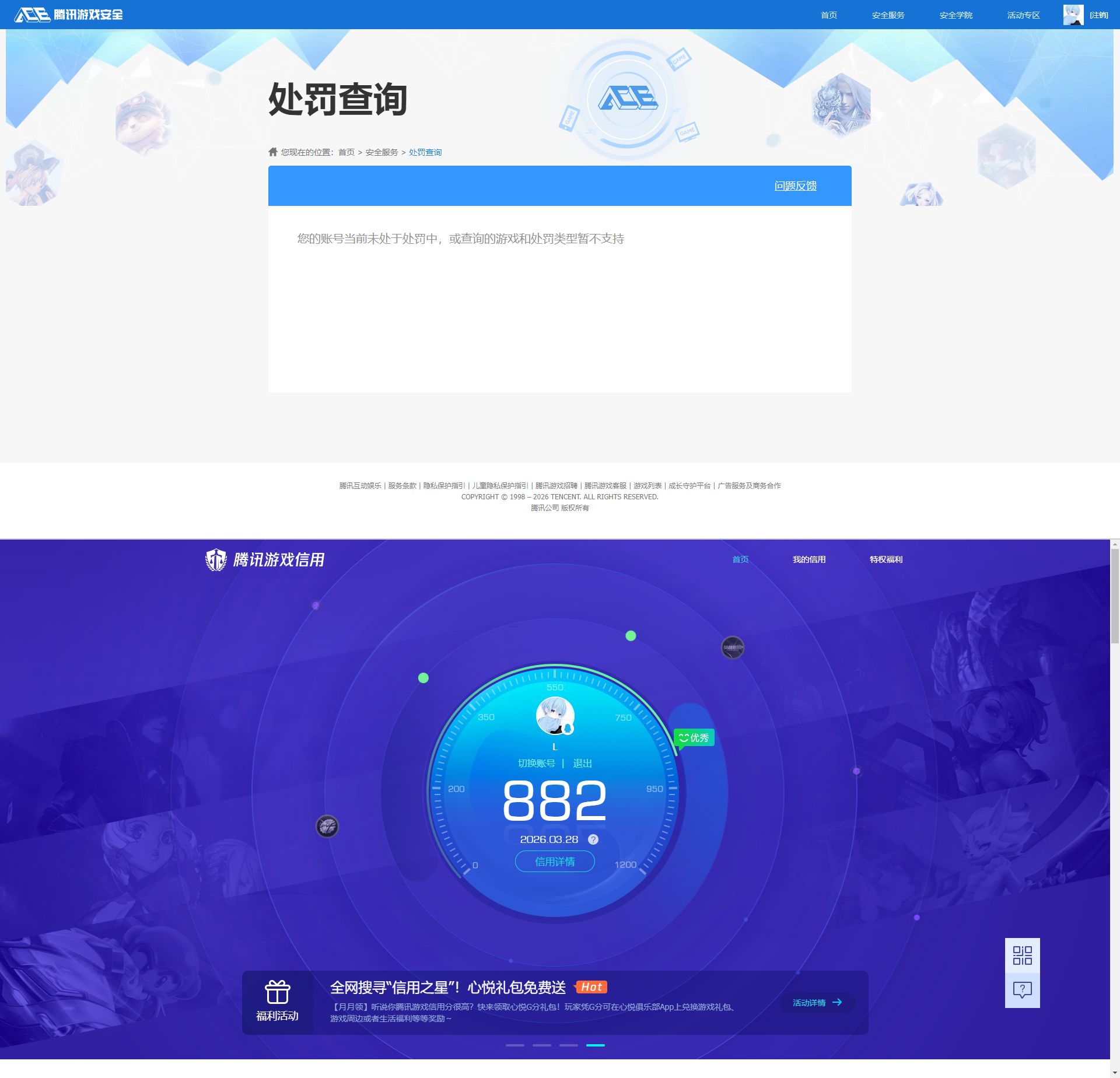 WZQM4270411王者荣耀账号详情图11 WZQM4270411王者荣耀账号详情图11