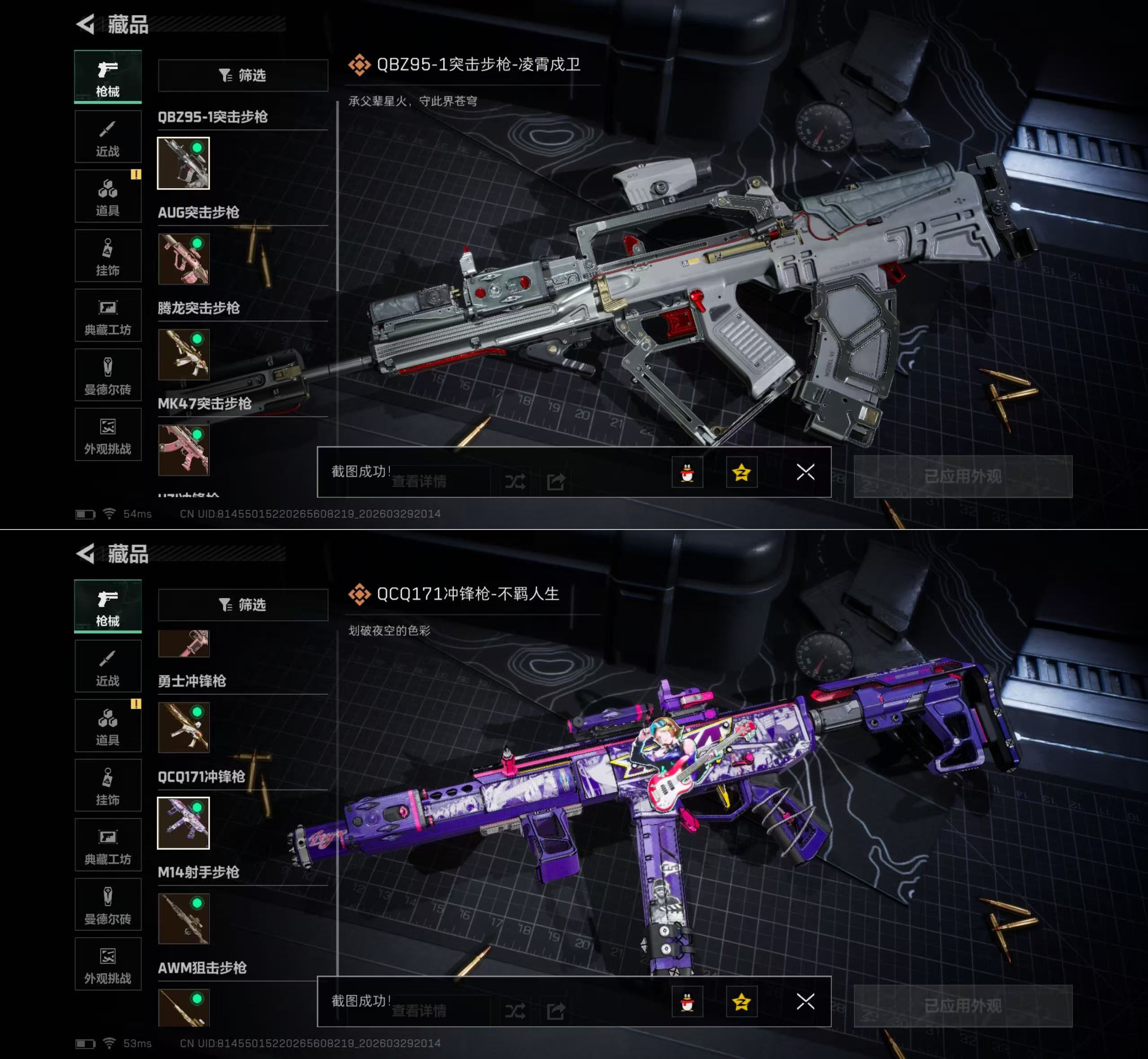 SJZQM484631三角洲行动账号详情图8