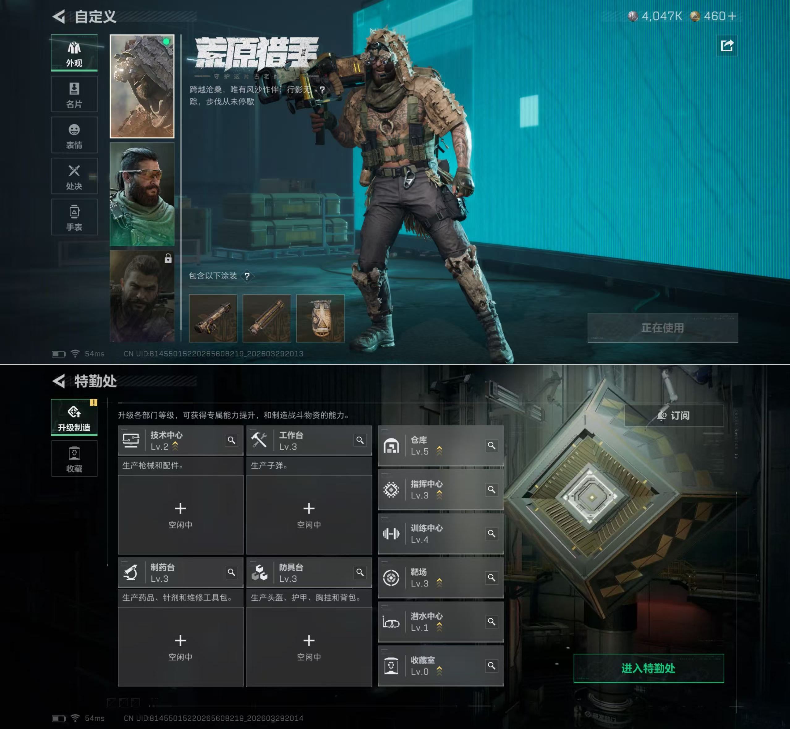 SJZQM484631三角洲行动账号详情图7