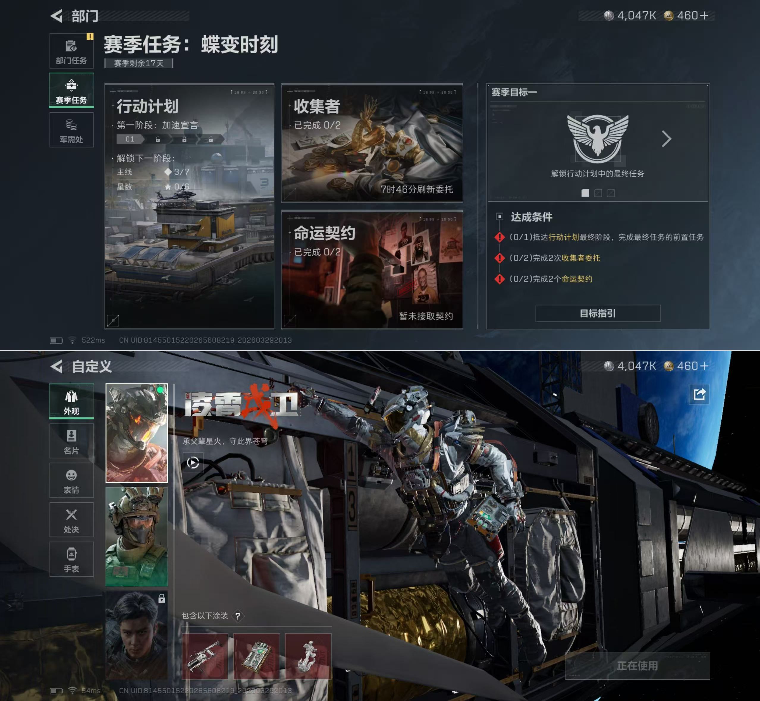 SJZQM484631三角洲行动账号详情图6