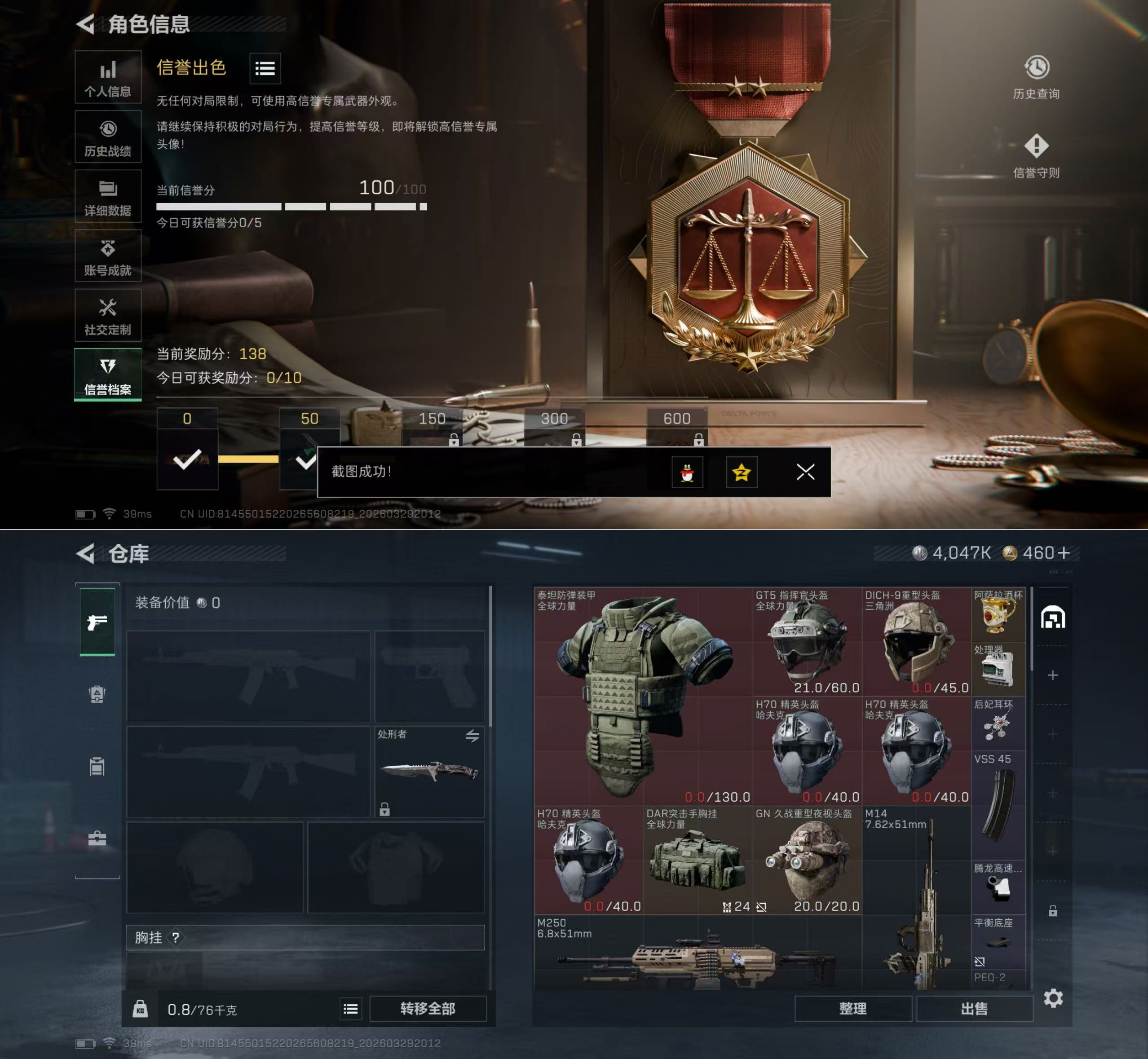 SJZQM484631三角洲行动账号详情图5