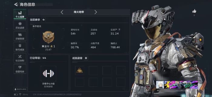 三角洲行动账号QQZMSJ944【可二次 威龙-凌霄戍卫 处刑者】三端互通-总价值31.06M-哈夫币4,047.21