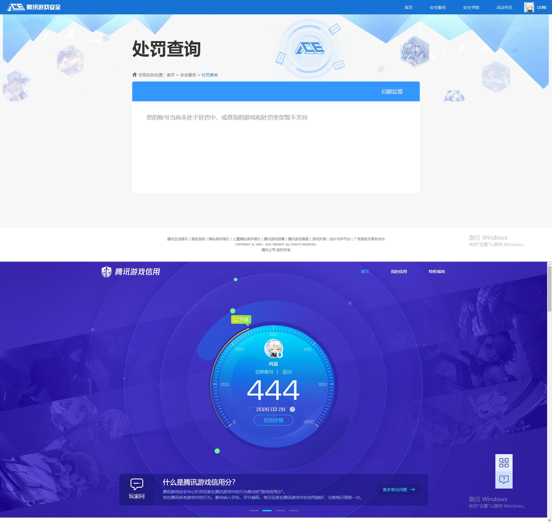 SJZQM484631三角洲行动账号详情图11