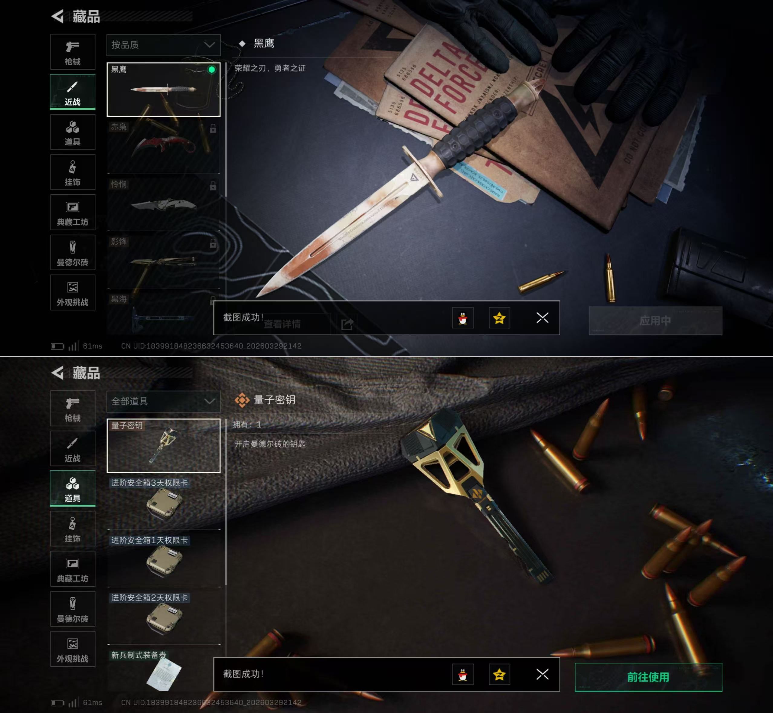 SJZQM484621三角洲行动账号详情图8