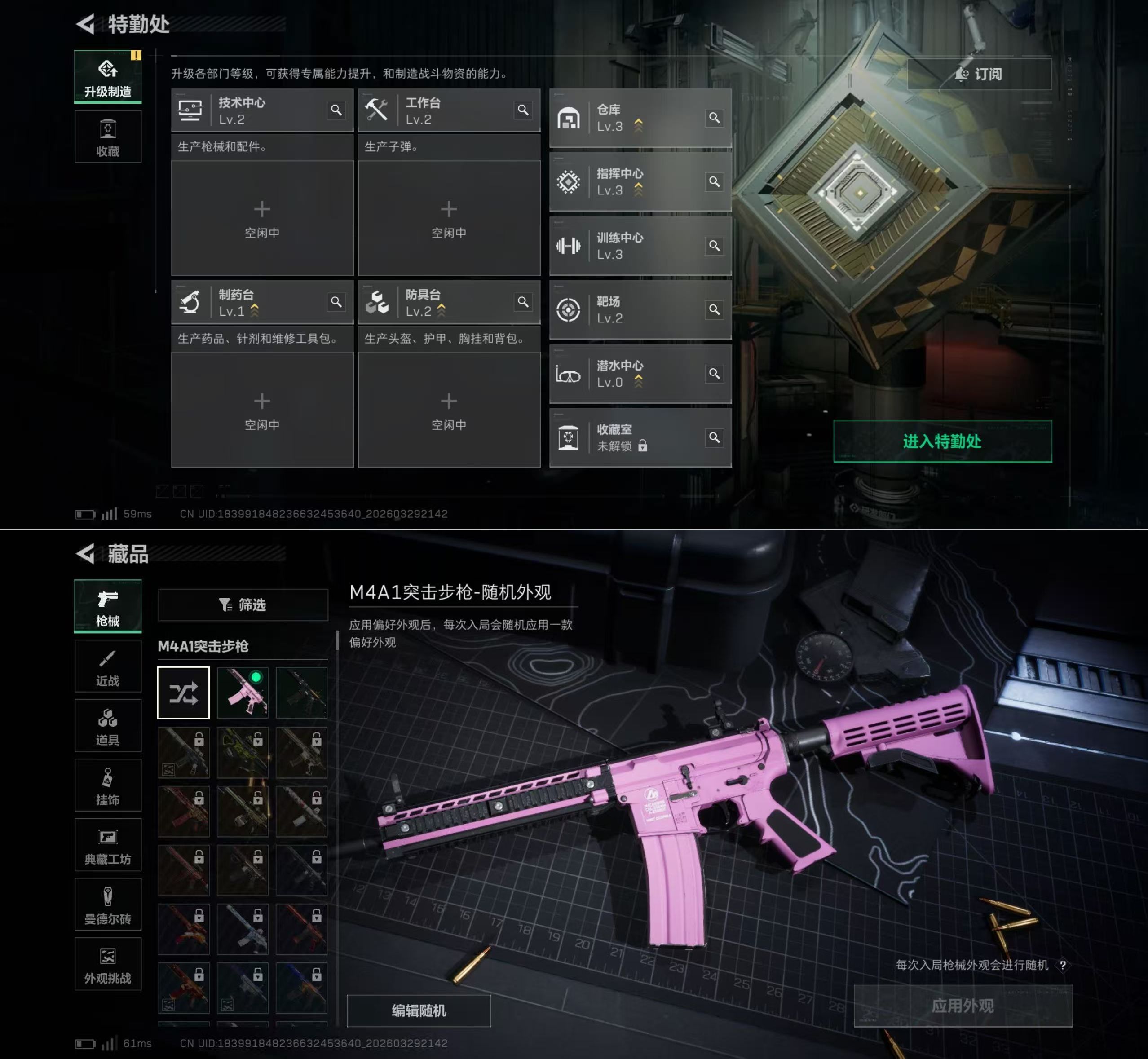 SJZQM484621三角洲行动账号详情图7