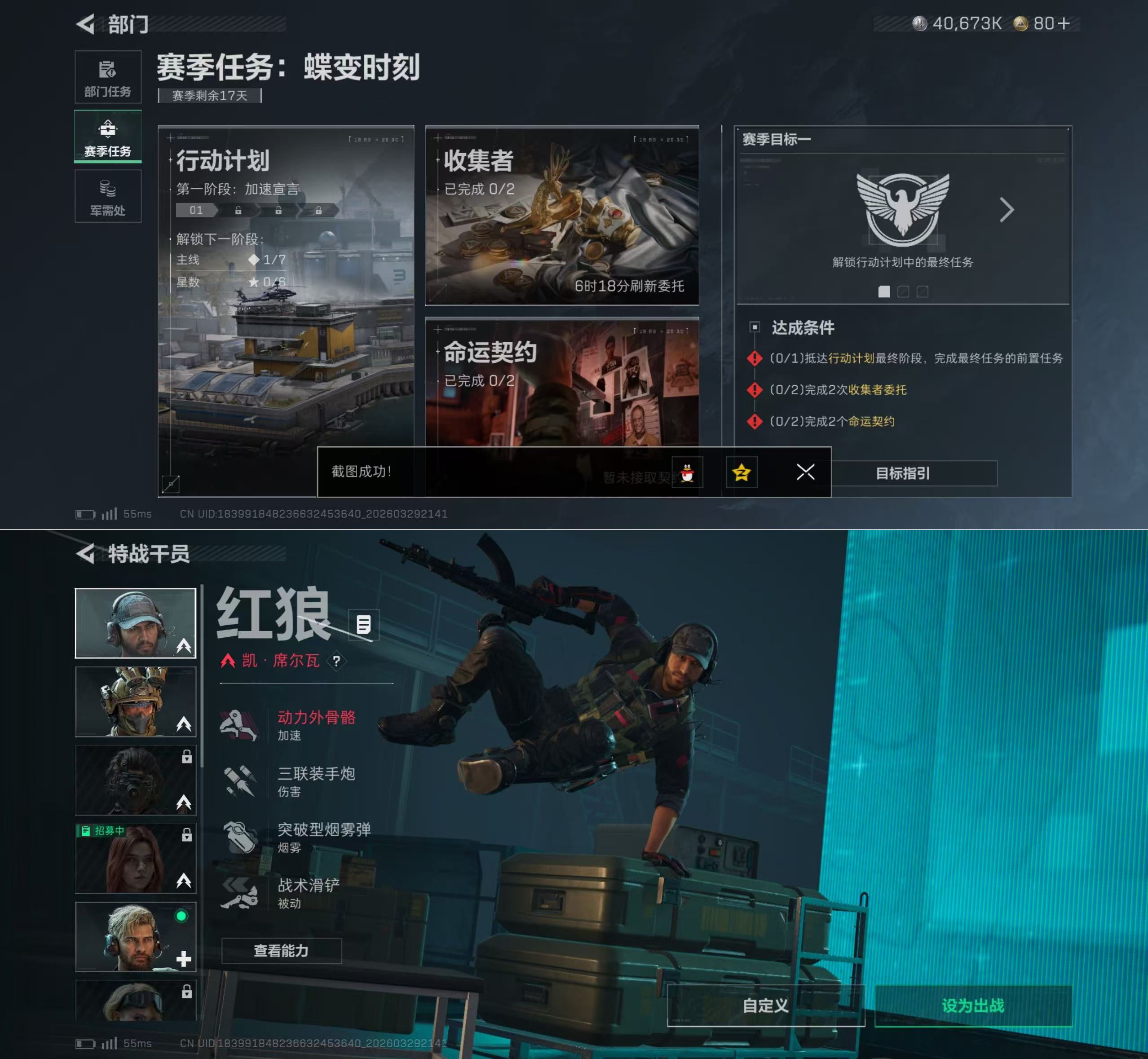 SJZQM484621三角洲行动账号详情图6