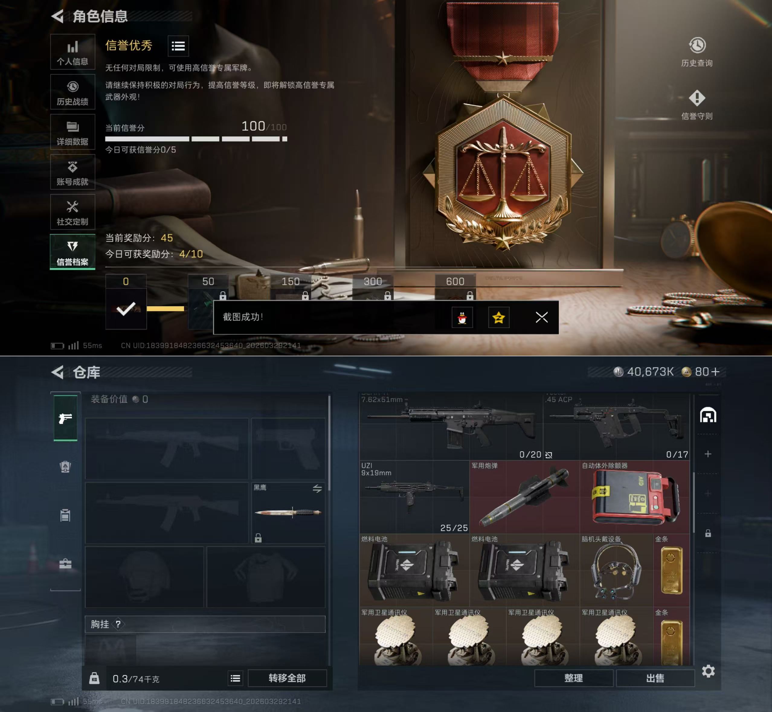 SJZQM484621三角洲行动账号详情图5