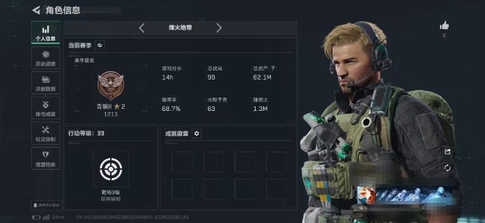 三角洲行动账号QQZMSJ946三端互通-总价值62.12M-哈夫币40,673.13-烽火地带等级33-烽火地带段位