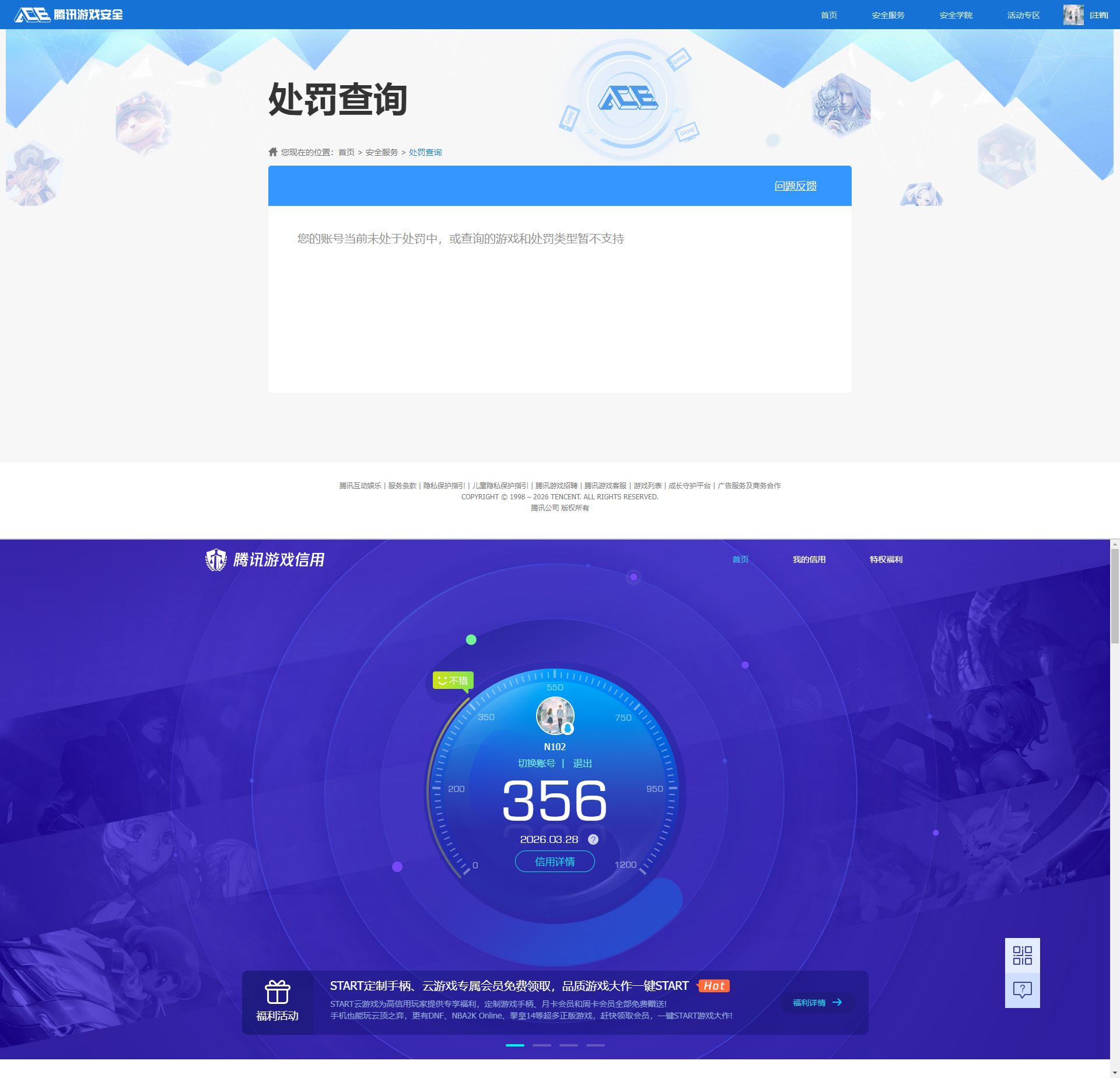 SJZQM484621三角洲行动账号详情图10