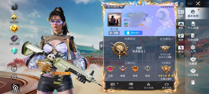 和平精英账号安卓QQZMH1380【可二次地铁满天赋 2粉装-2特效枪星穹咏叹调,时空协奏·回响】安卓手Q-2粉装-2特