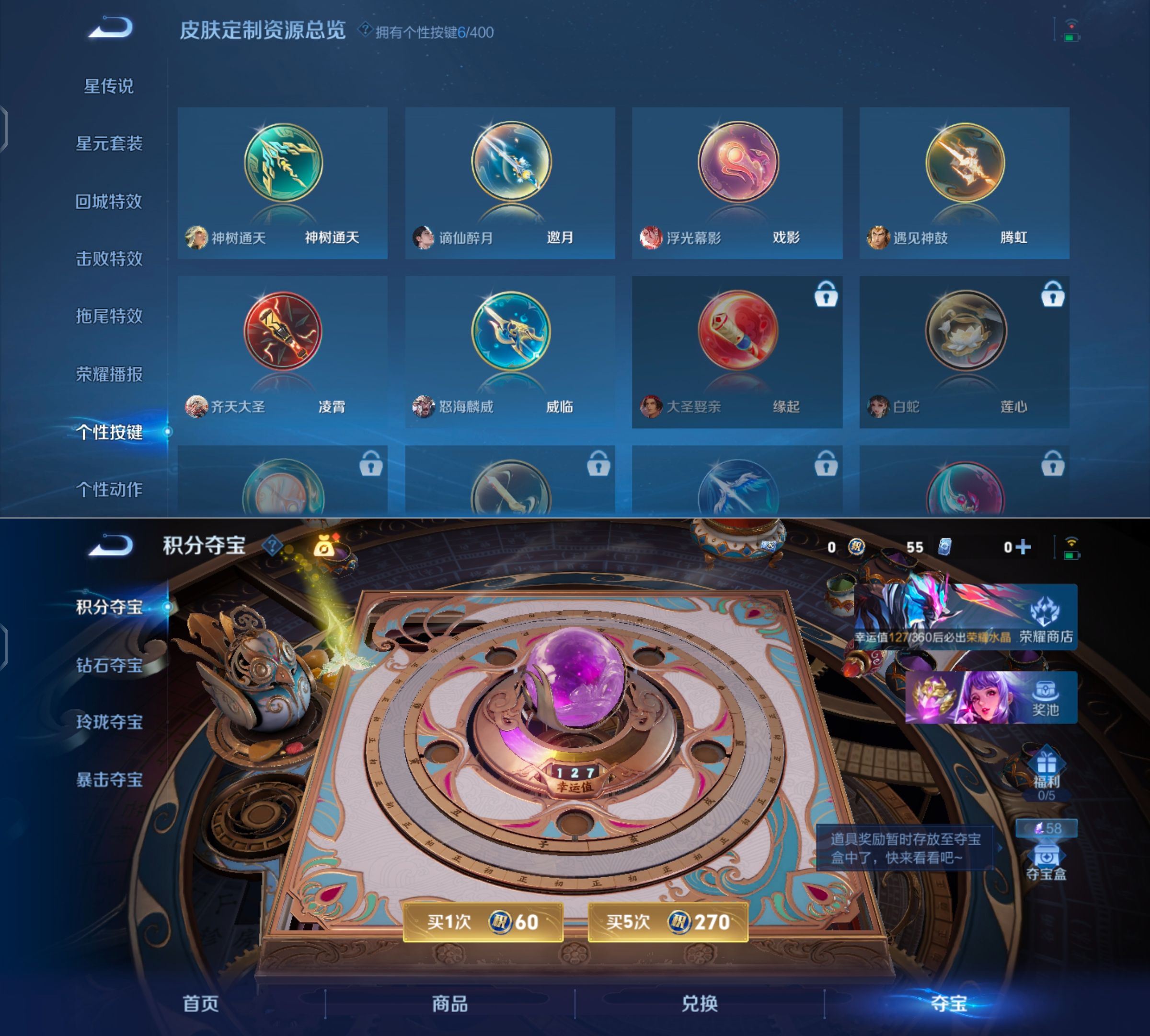 WZCMW4297403王者荣耀账号详情图8