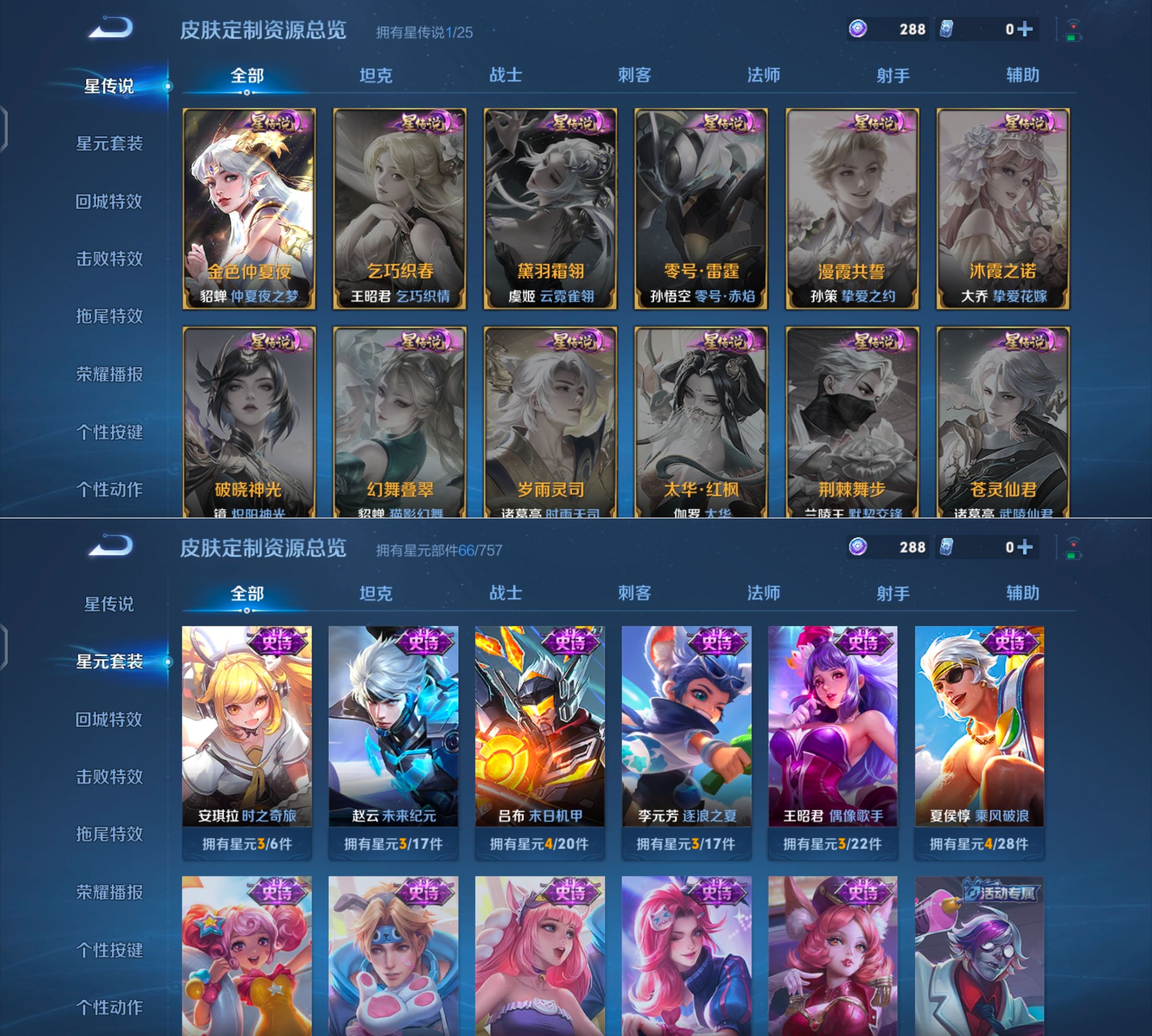 WZCMW4297403王者荣耀账号详情图7