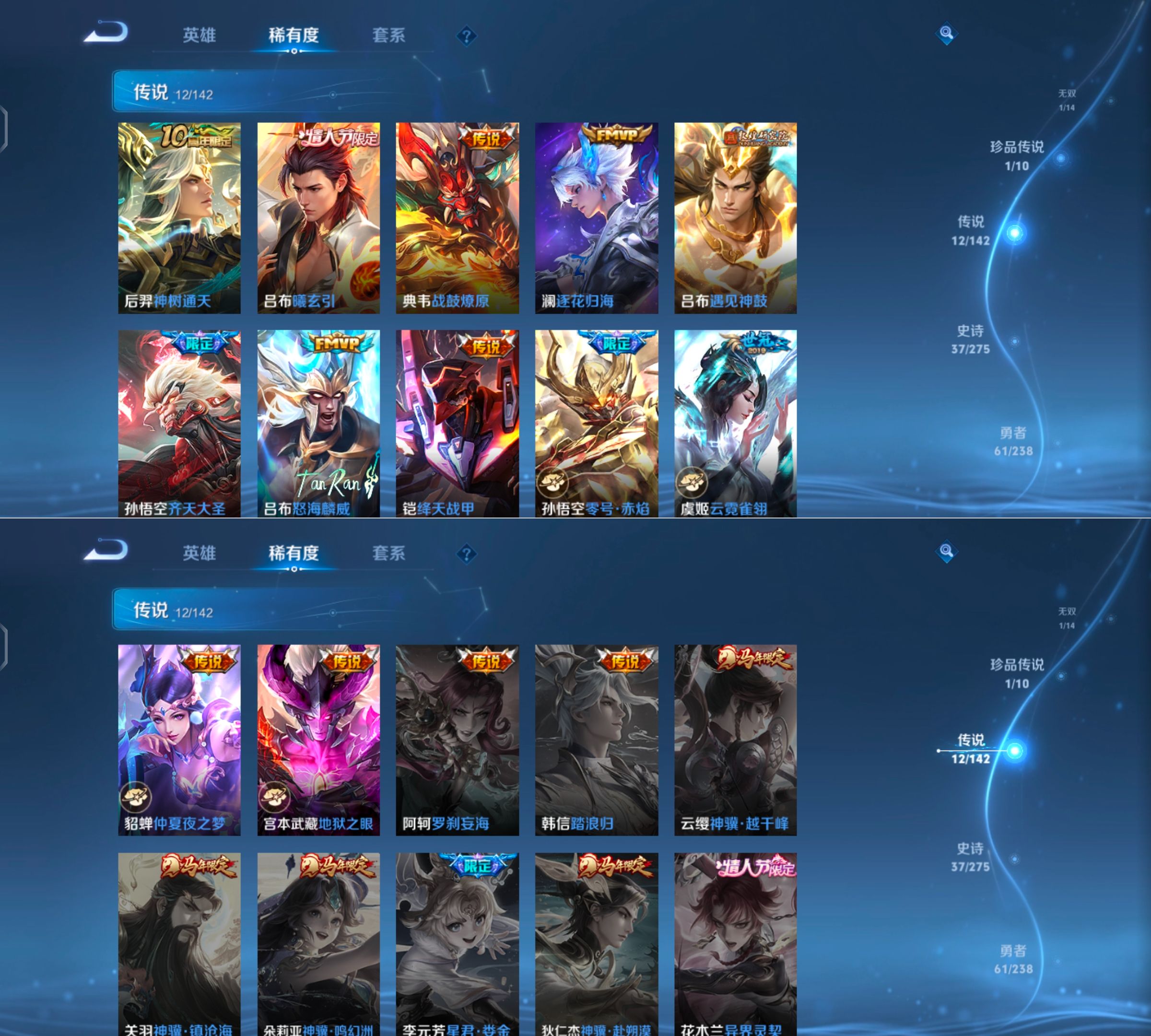 WZCMW4297403王者荣耀账号详情图4