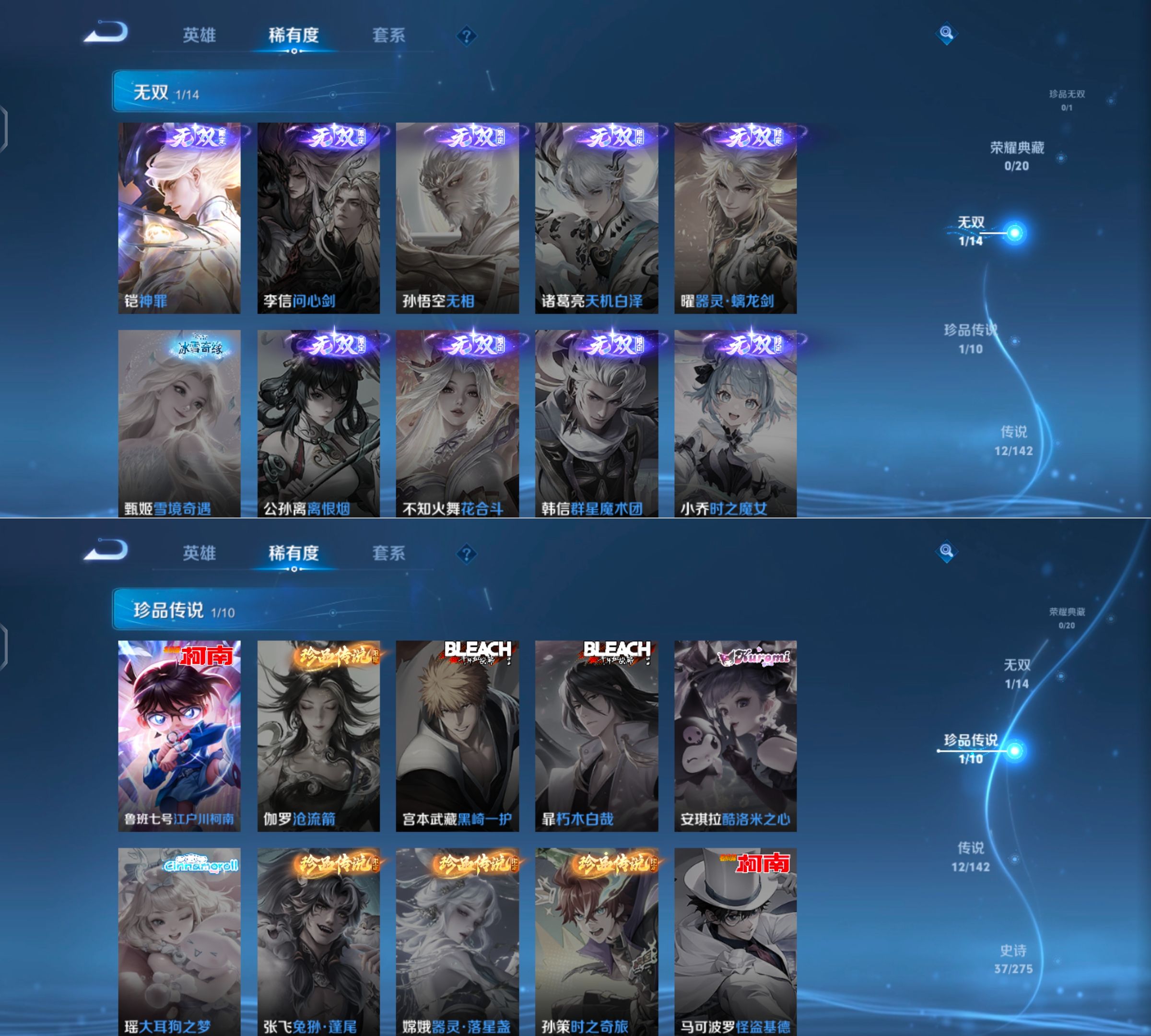 WZCMW4297403王者荣耀账号详情图3