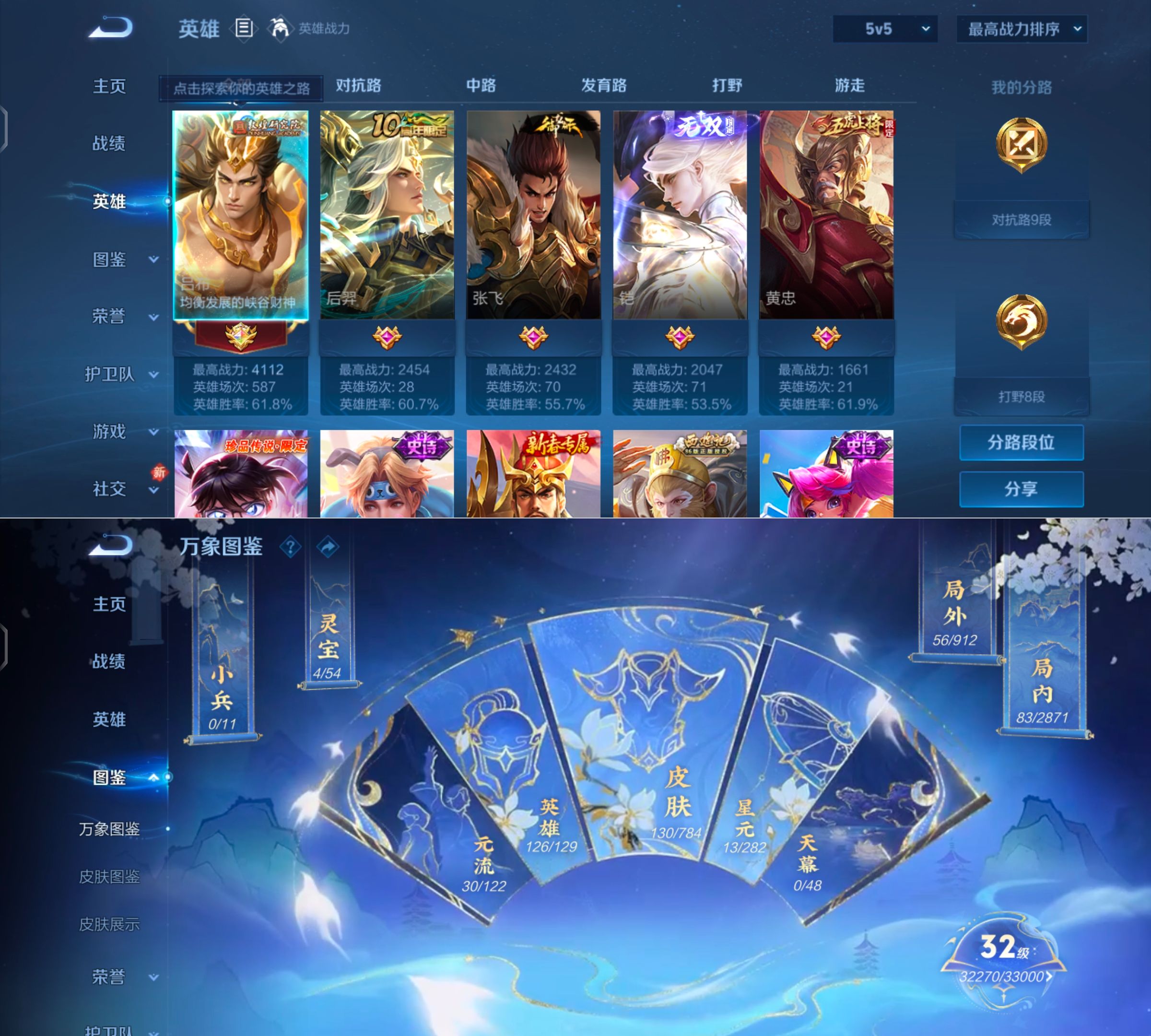 WZCMW4297403王者荣耀账号详情图2