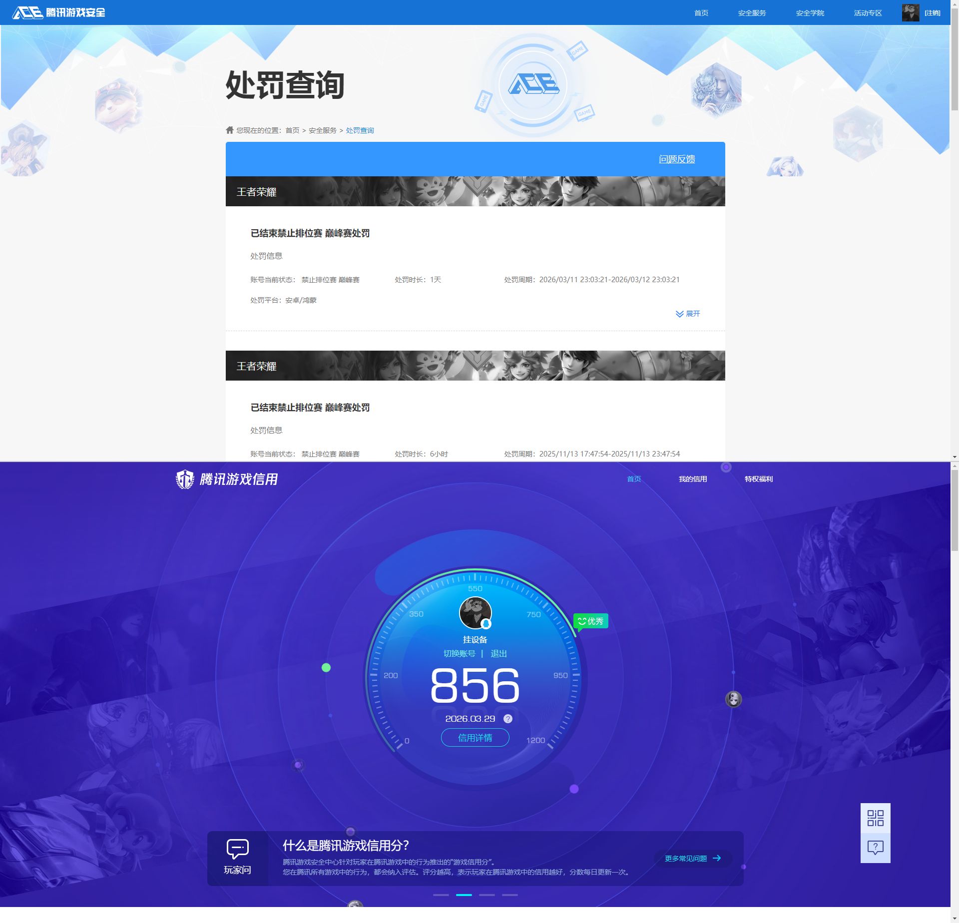 WZCMW4297403王者荣耀账号详情图10