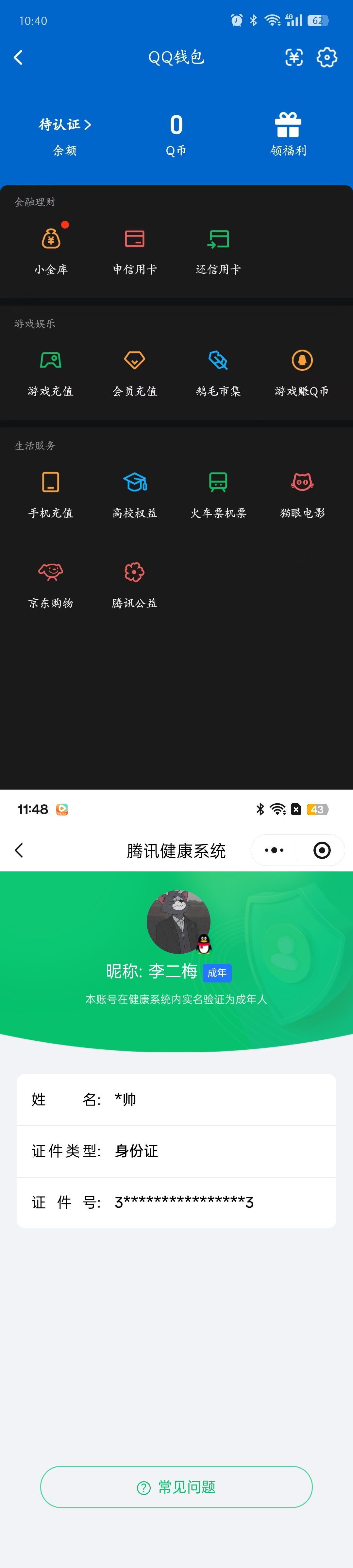 WZCMW4297403王者荣耀账号详情图9