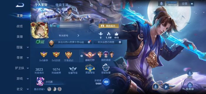 王者荣耀账号苹果QQZMW1706有二次 【王者v7-127英雄-154皮肤-17传说-1星元 幽冥之眼】苹果Q-154