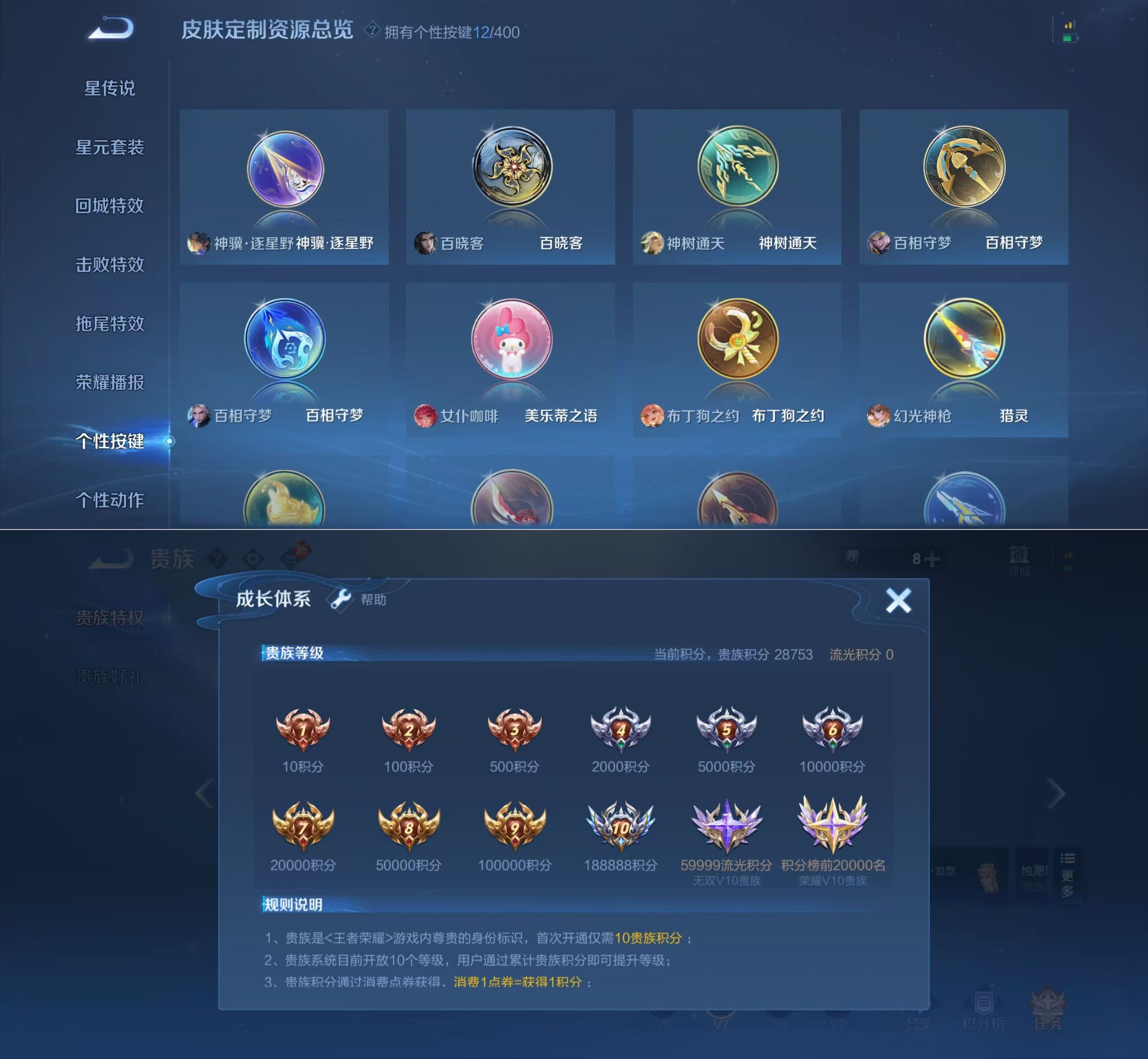 WZQM4273137王者荣耀账号详情图10 WZQM4273137王者荣耀账号详情图10