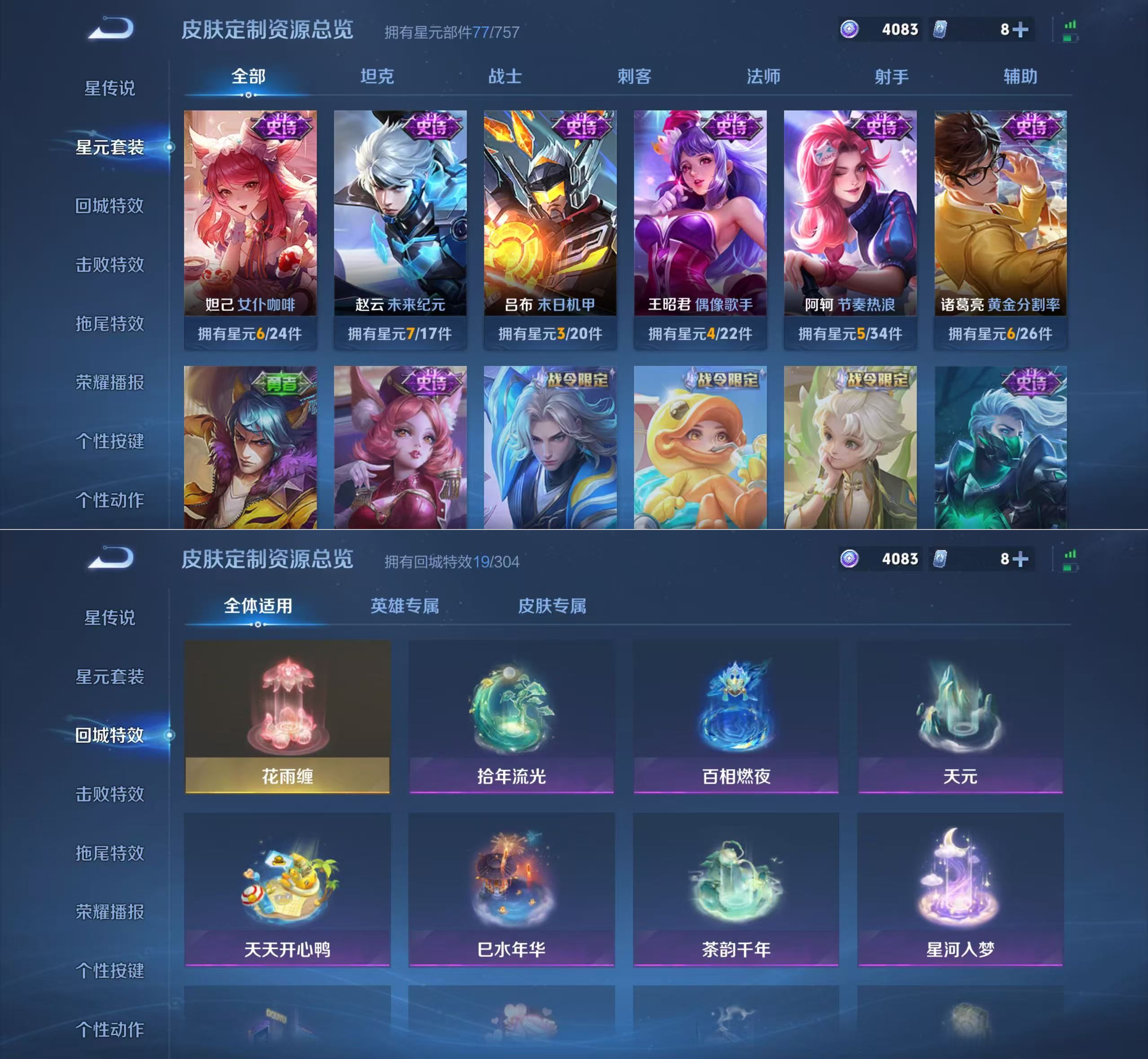 WZQM4273137王者荣耀账号详情图9 WZQM4273137王者荣耀账号详情图9