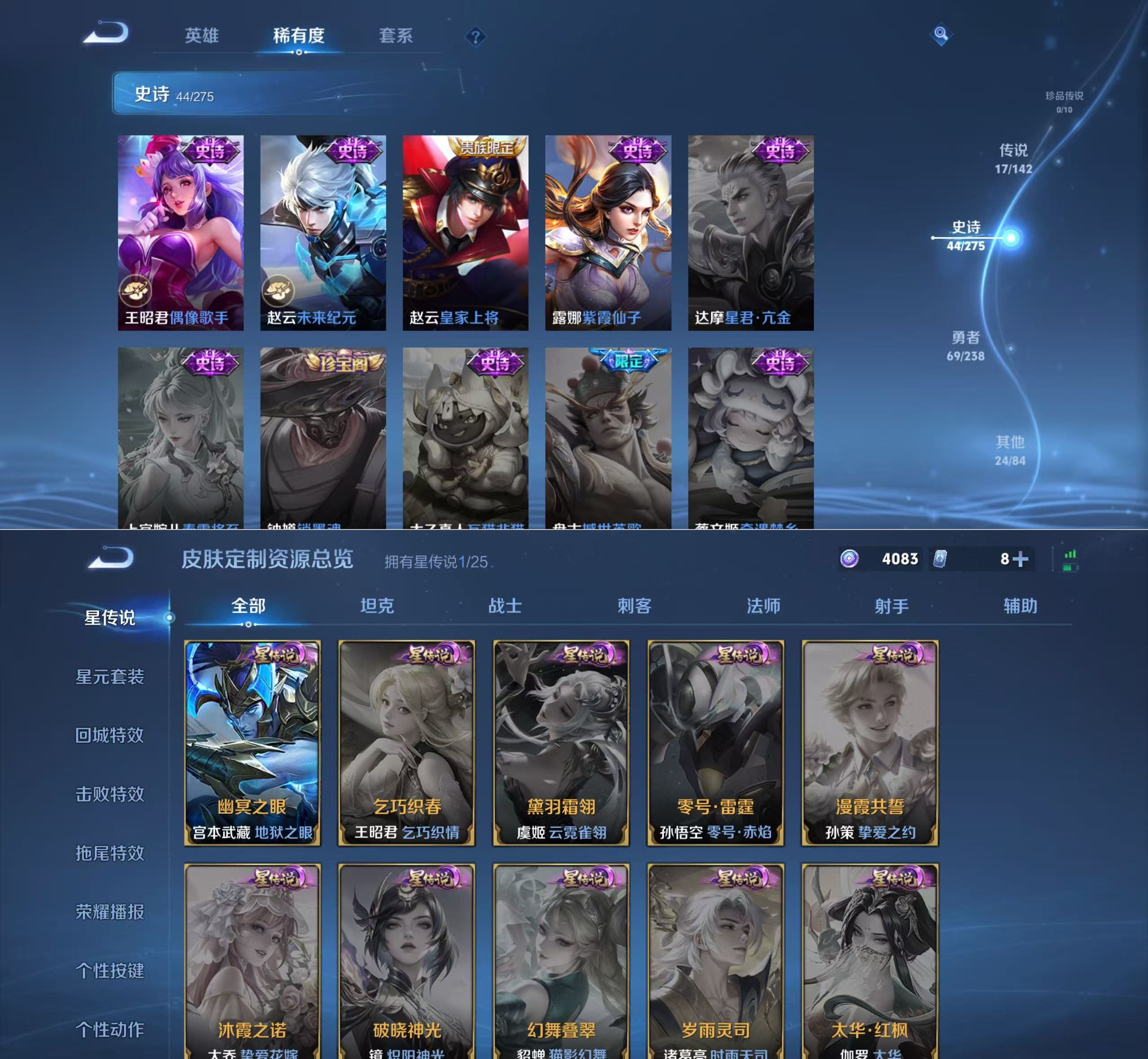 WZQM4273137王者荣耀账号详情图8 WZQM4273137王者荣耀账号详情图8