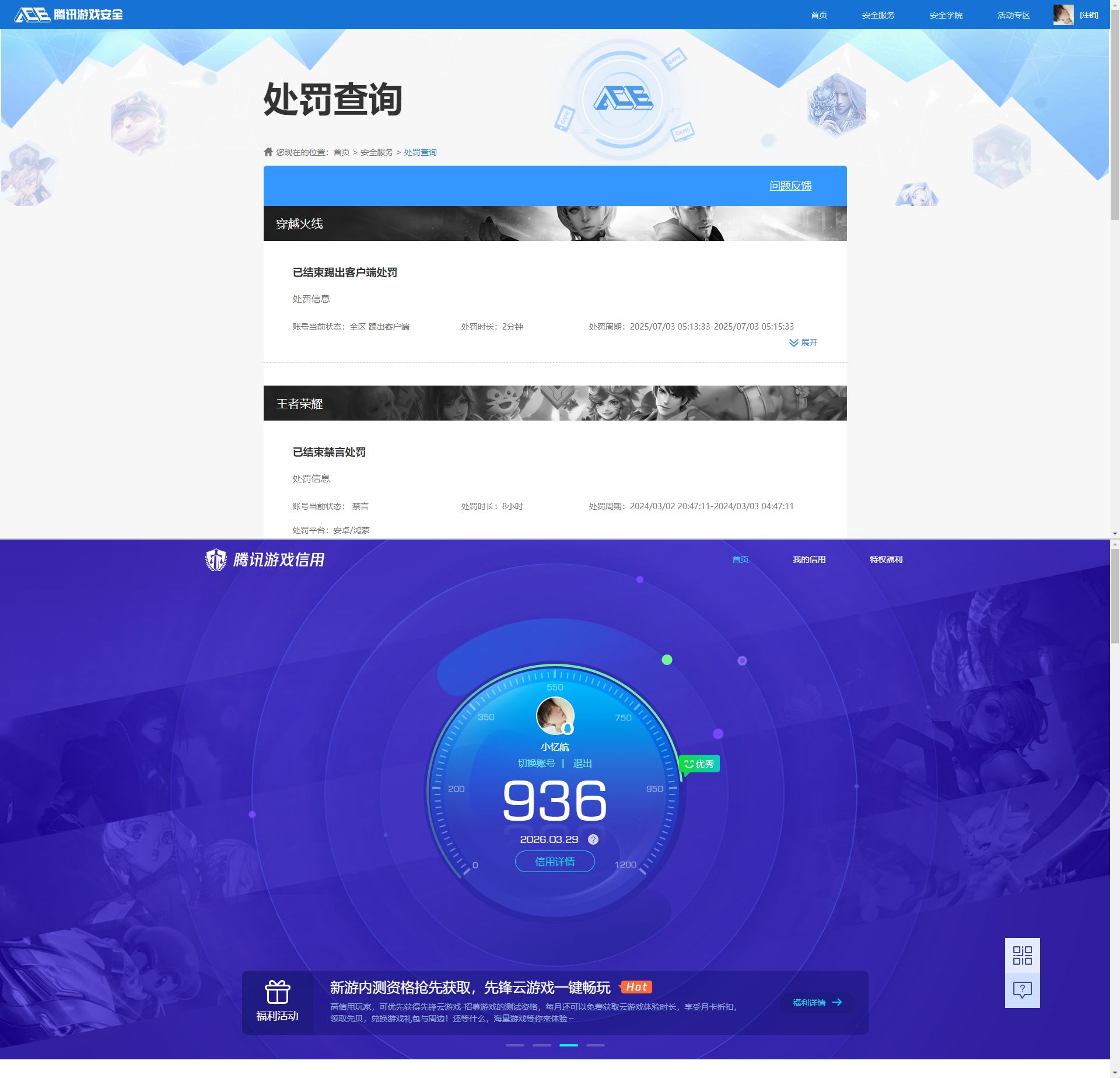 WZQM4273137王者荣耀账号详情图12 WZQM4273137王者荣耀账号详情图12