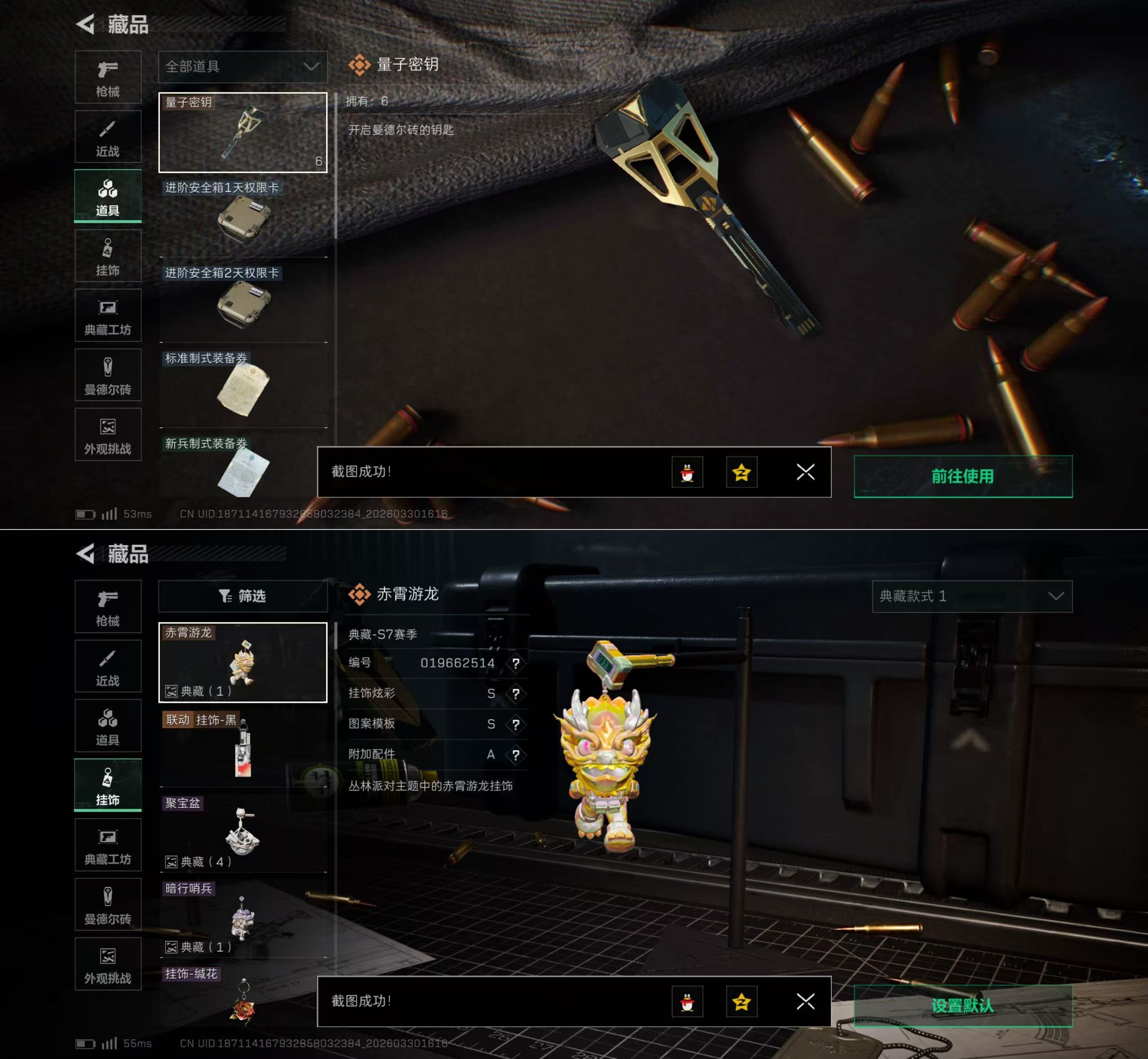 SJZQM485617三角洲行动账号详情图9