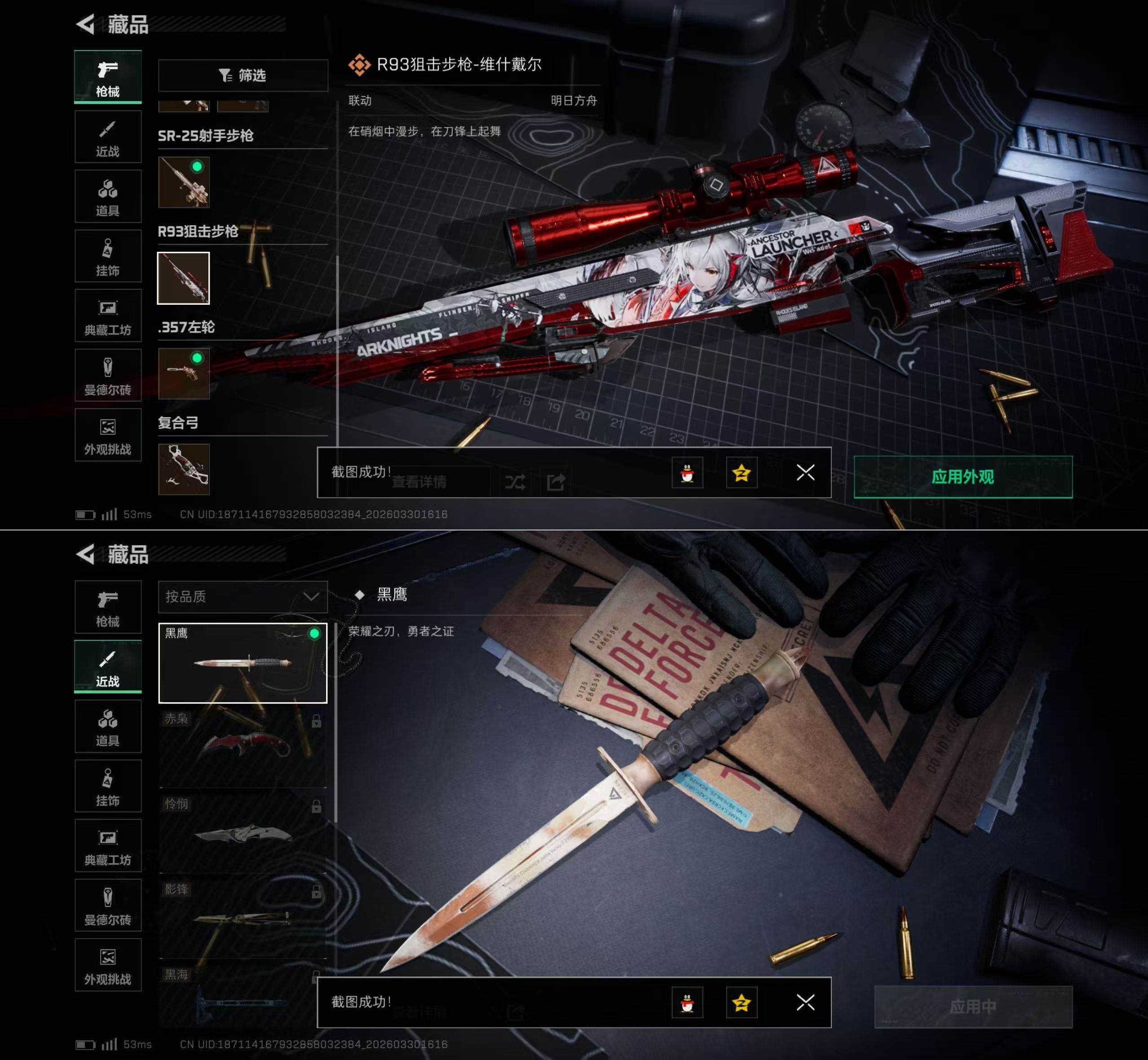 SJZQM485617三角洲行动账号详情图8