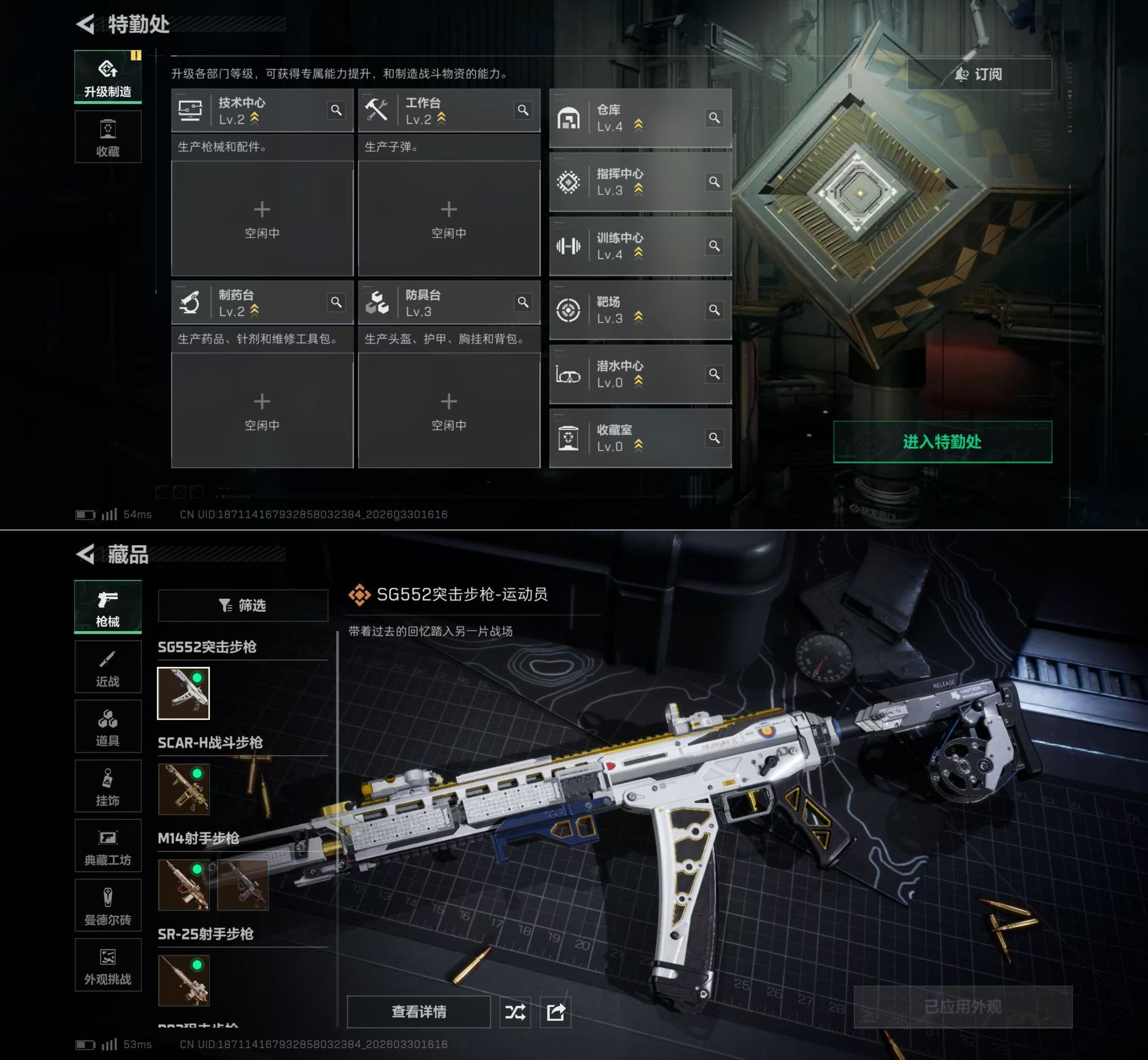 SJZQM485617三角洲行动账号详情图7