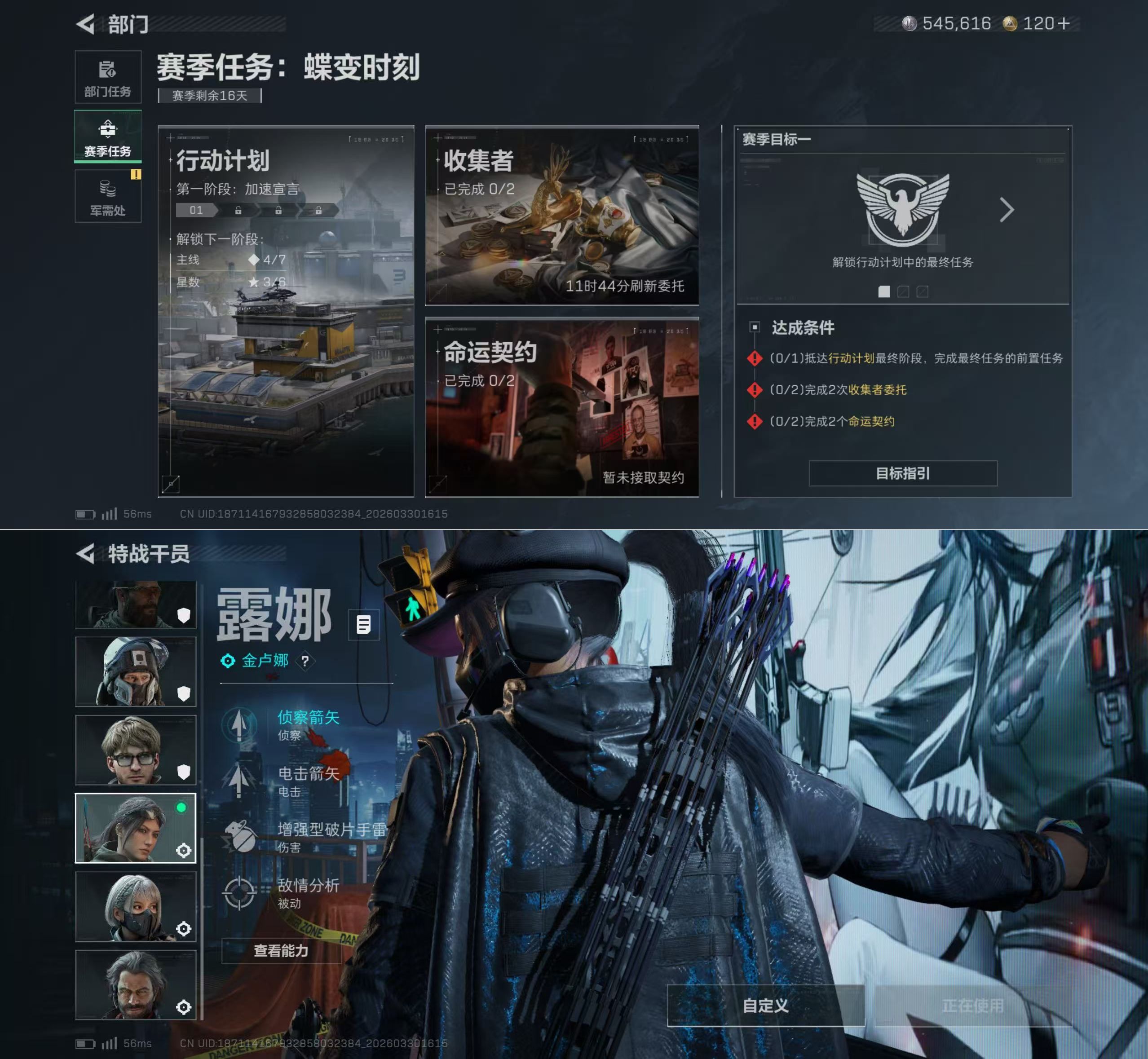 SJZQM485617三角洲行动账号详情图6