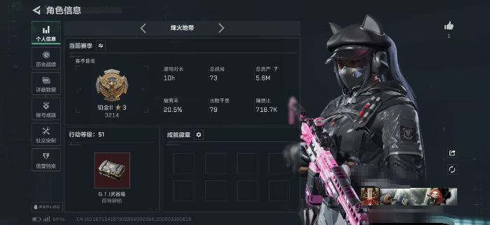 三角洲行动账号QQZMSJ947【露娜-黑·天际线】无二次包【总资产(M)】5.57【哈夫币】545k【行动等级】51