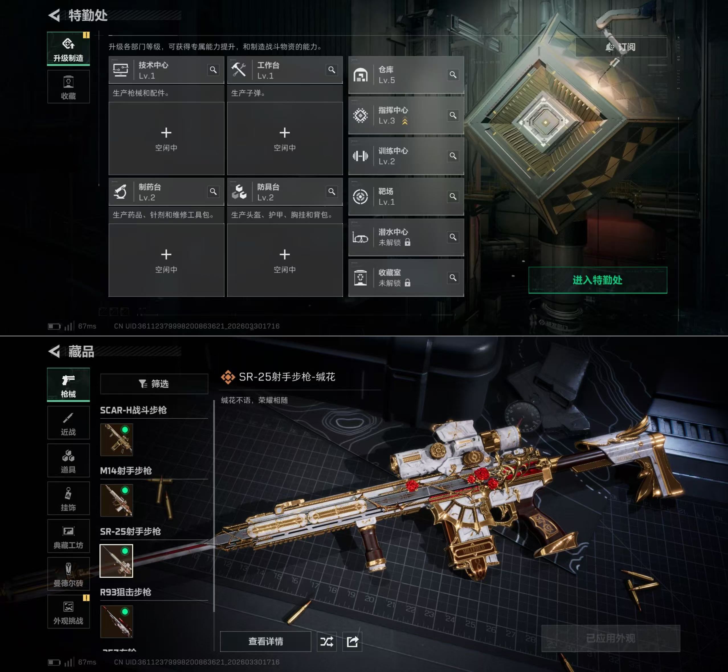 SJZQM485604三角洲行动账号详情图7