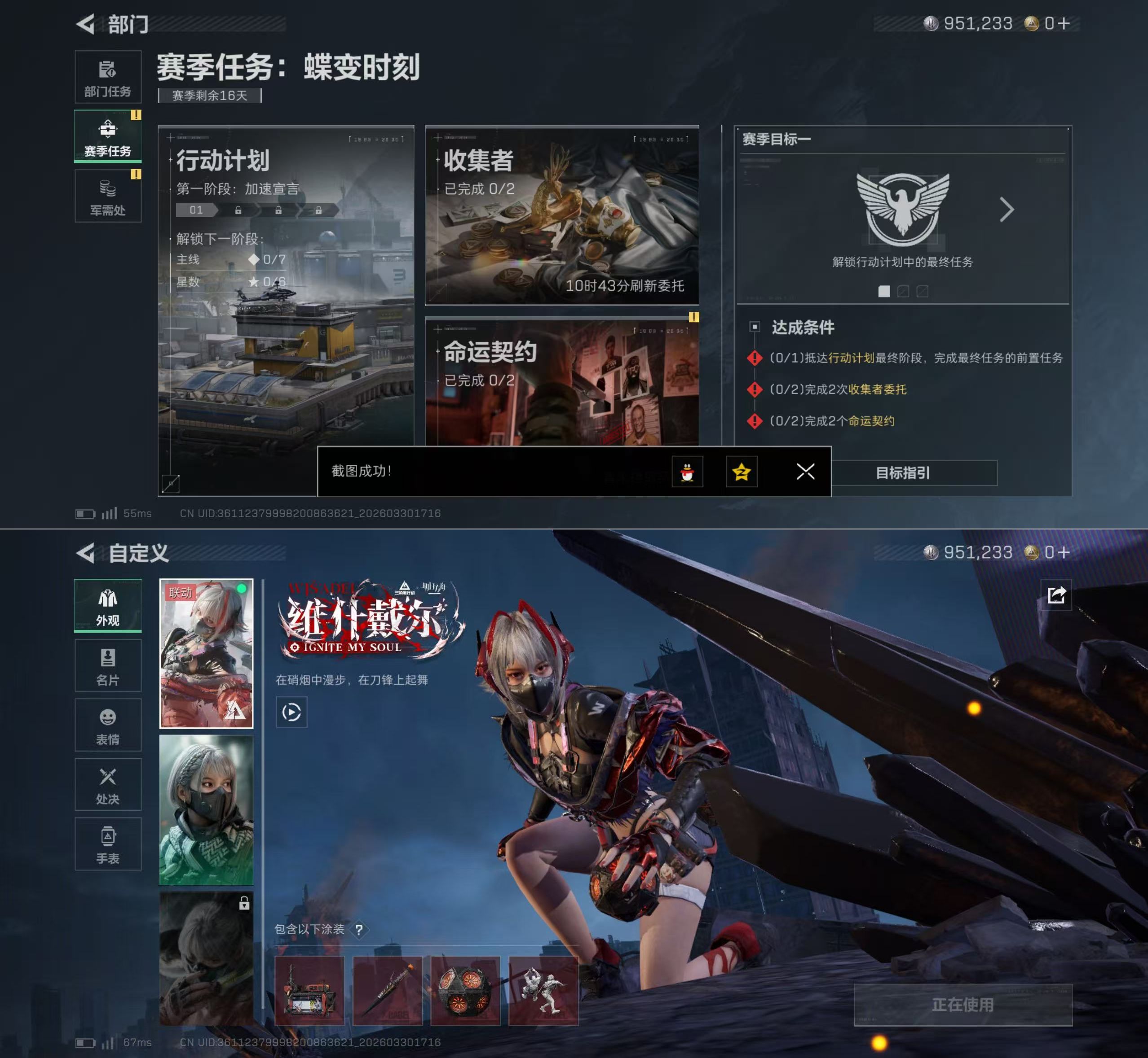 SJZQM485604三角洲行动账号详情图6