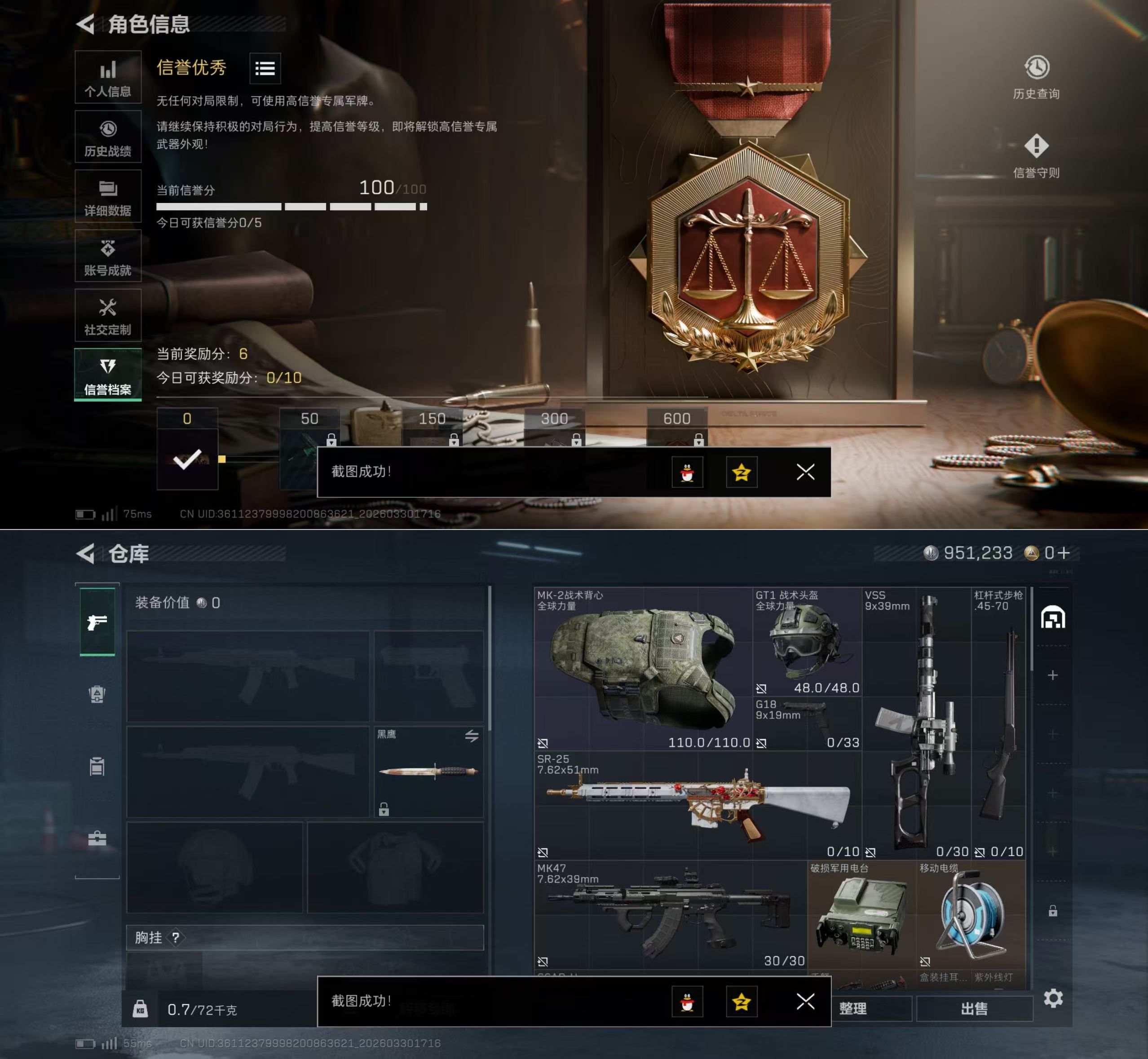 SJZQM485604三角洲行动账号详情图5