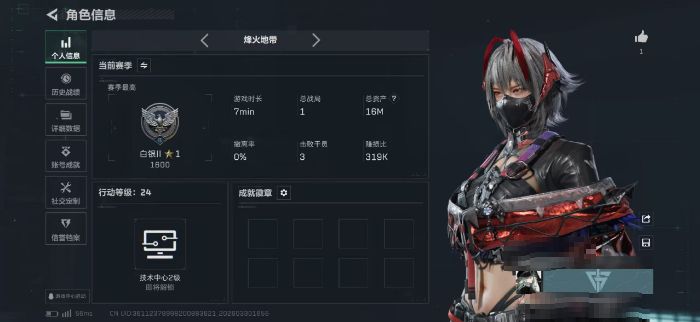 三角洲行动账号QQZMSJ948有二次【骇爪-维什戴尔 】 【总资产(M)】16.02【哈夫币】951k【行动等级】2