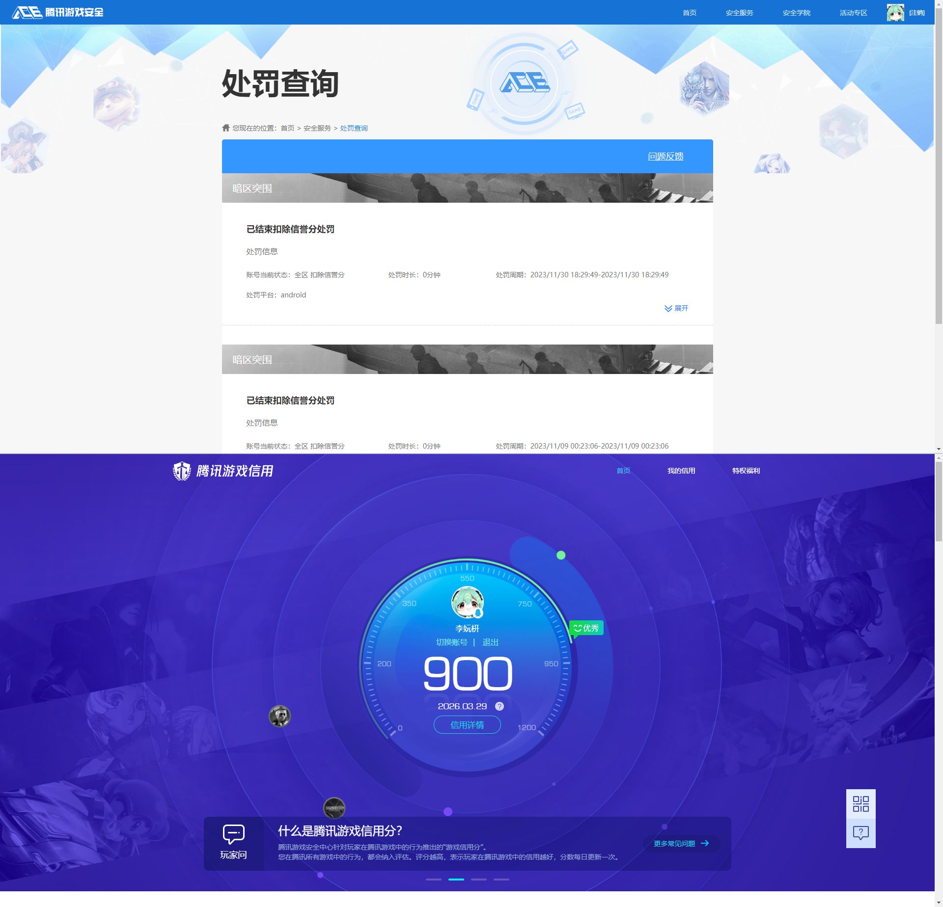 SJZQM485604三角洲行动账号详情图10