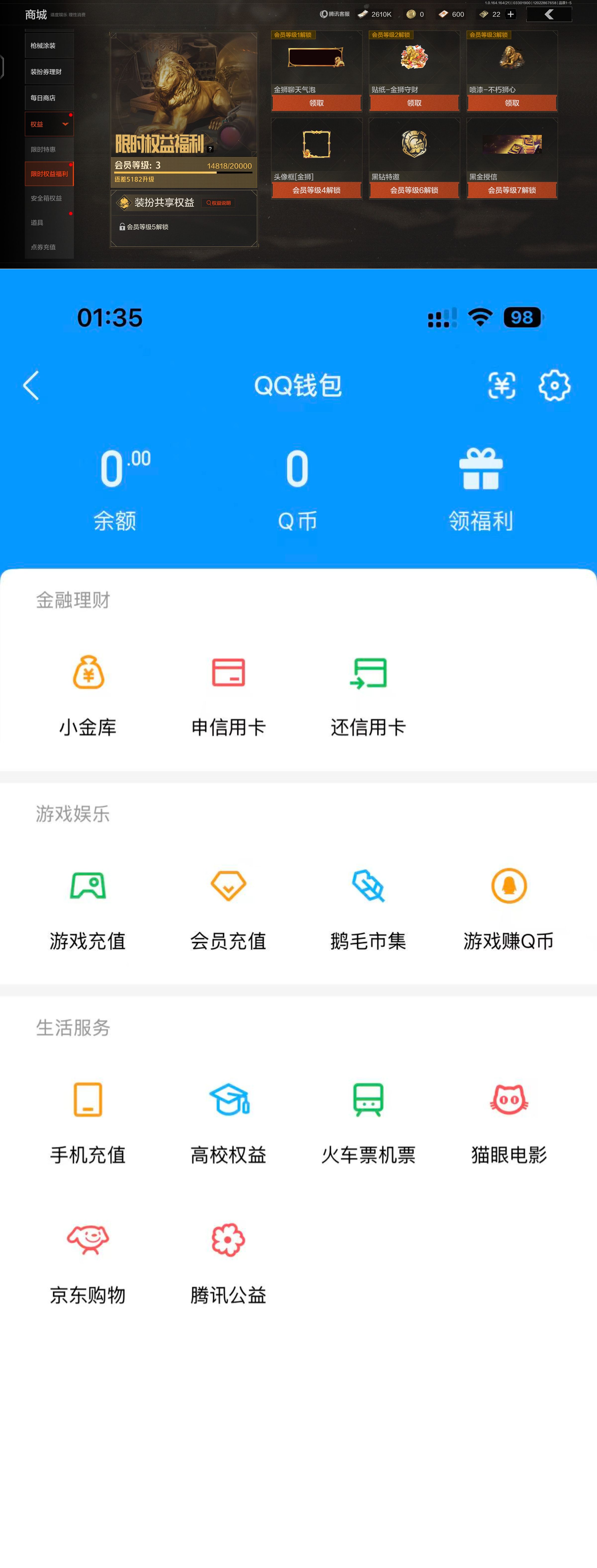 AQQM417737暗区突围账号详情图10