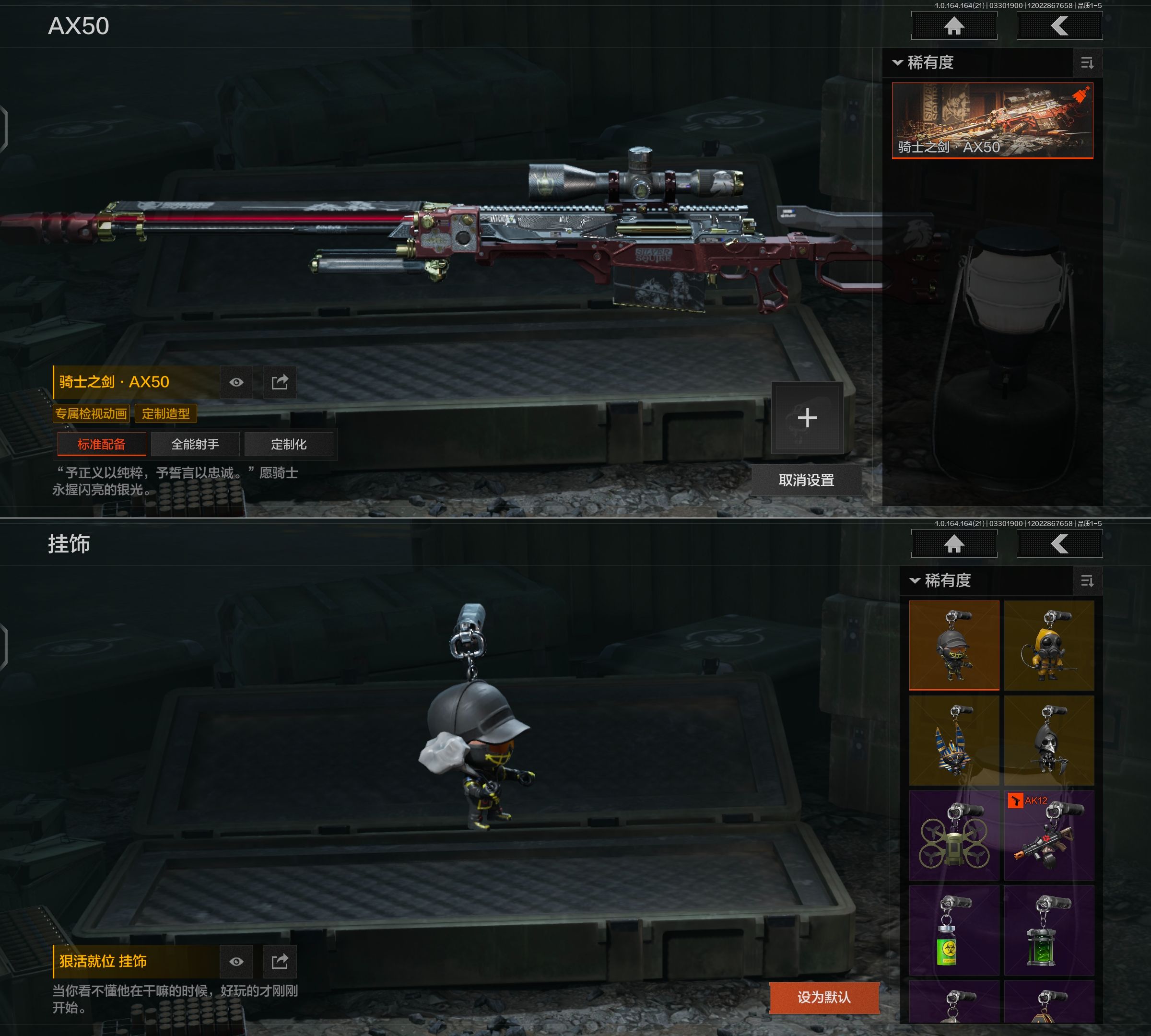 AQQM417737暗区突围账号详情图8