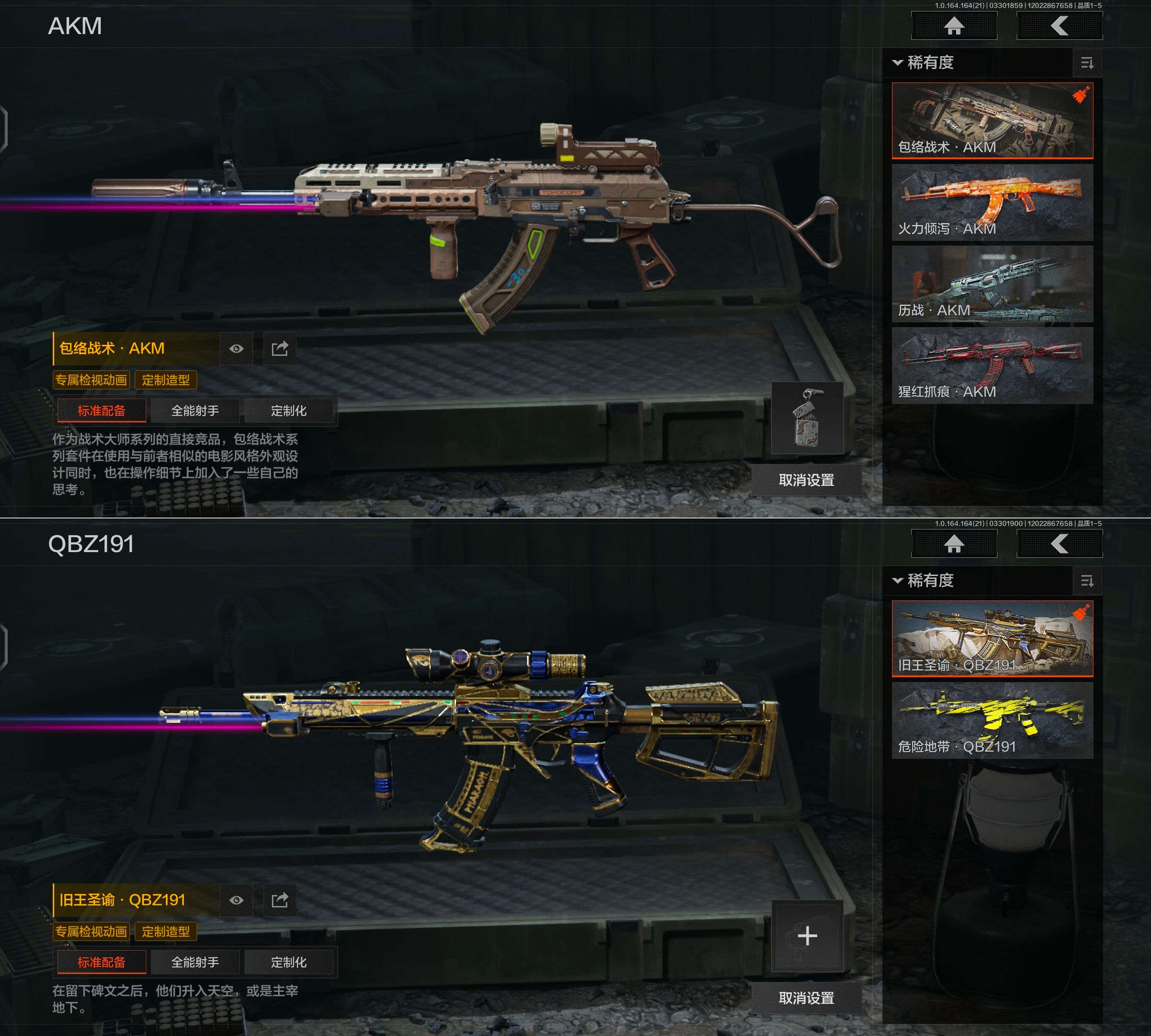 AQQM417737暗区突围账号详情图7