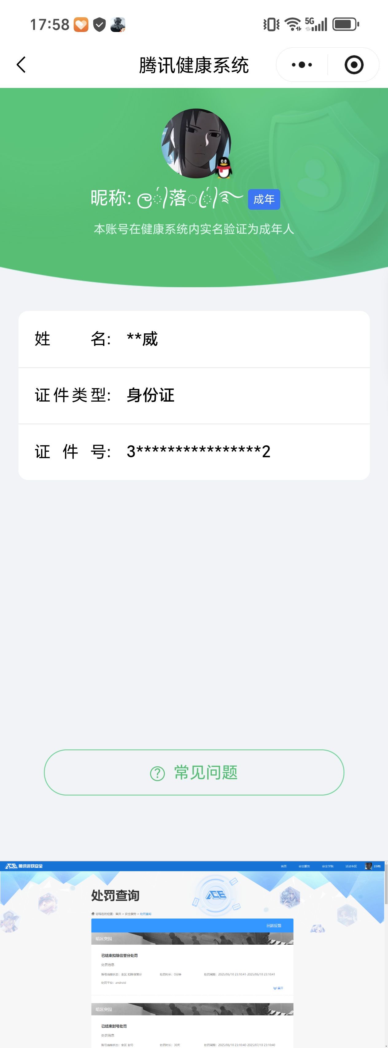 AQQM417737暗区突围账号详情图11