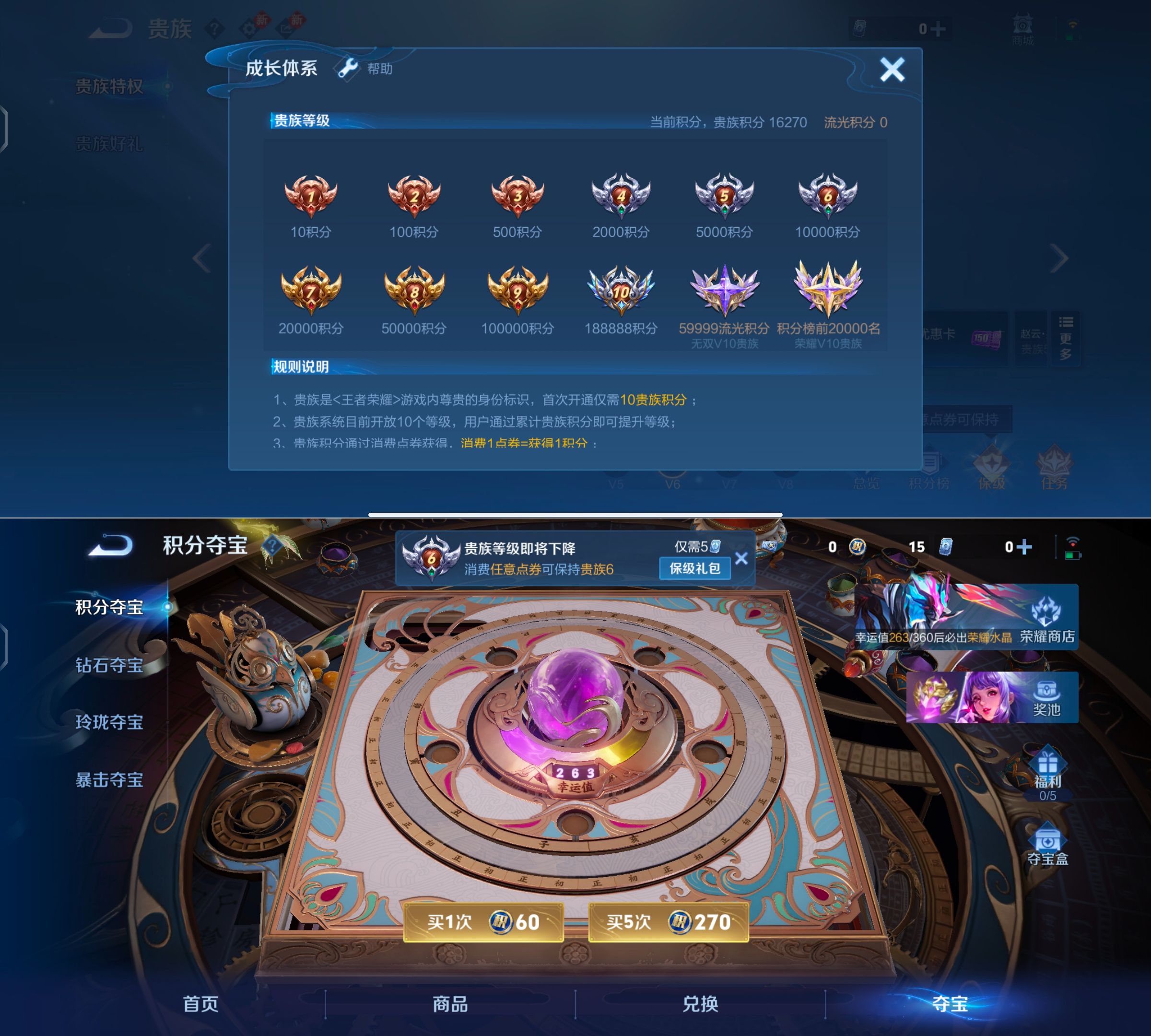 WZQM4273135王者荣耀账号详情图10