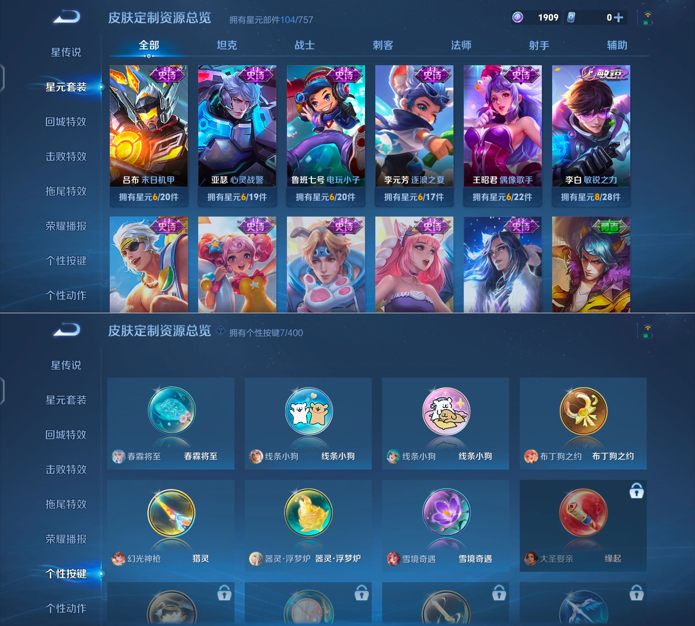 WZQM4273135王者荣耀账号详情图9