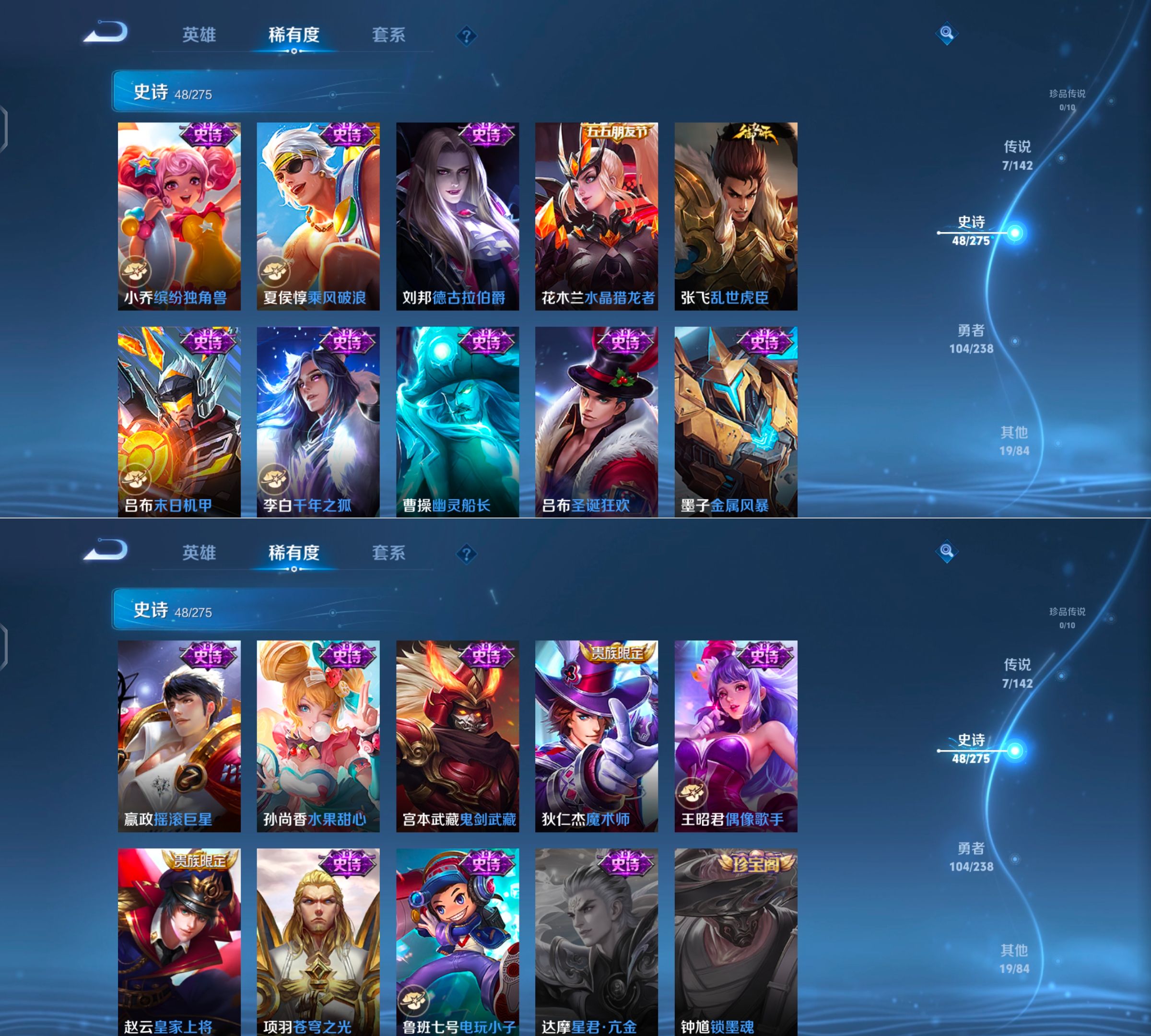 WZQM4273135王者荣耀账号详情图7