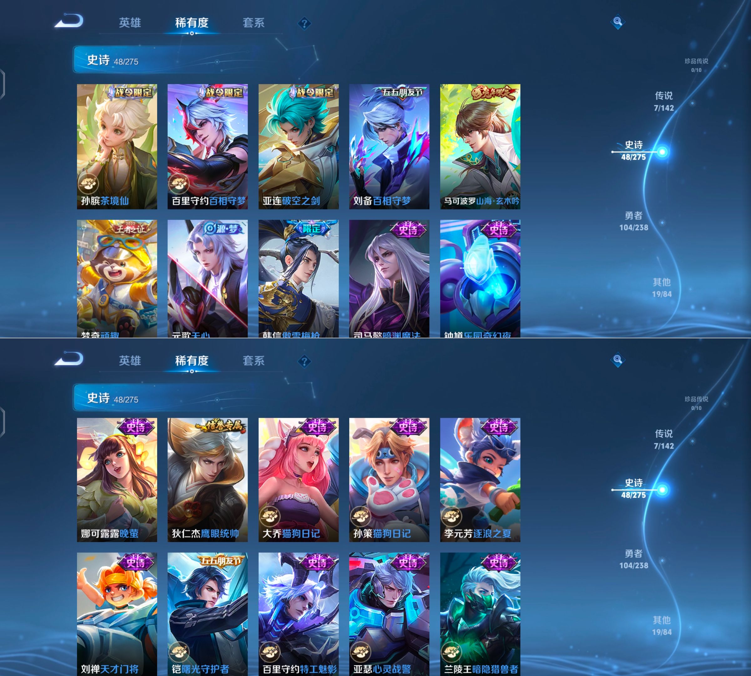 WZQM4273135王者荣耀账号详情图6