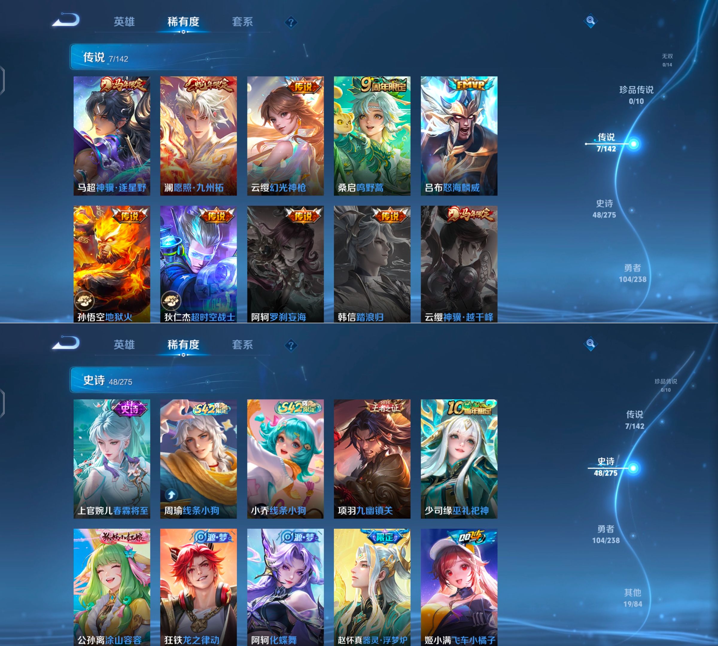 WZQM4273135王者荣耀账号详情图5